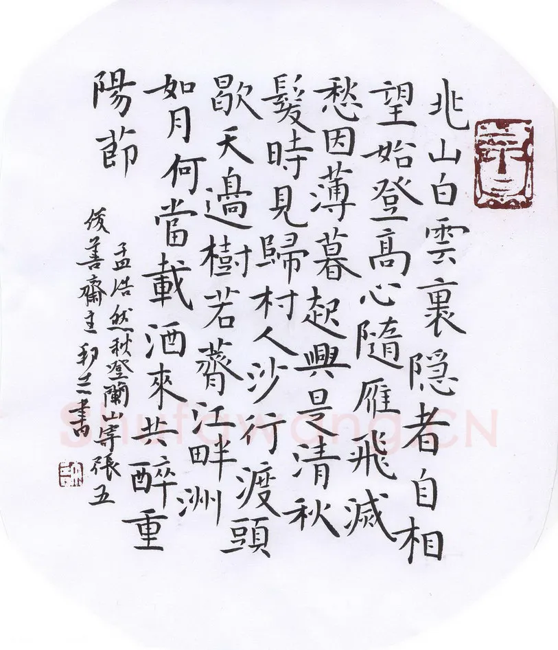 许邦志硬笔行书孟浩然秋登兰山寄张五,许邦志硬笔书法作品