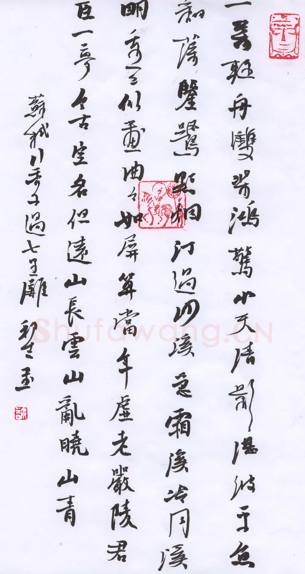 许邦志硬笔行书苏轼行香子过七里滩,许邦志硬笔书法作品