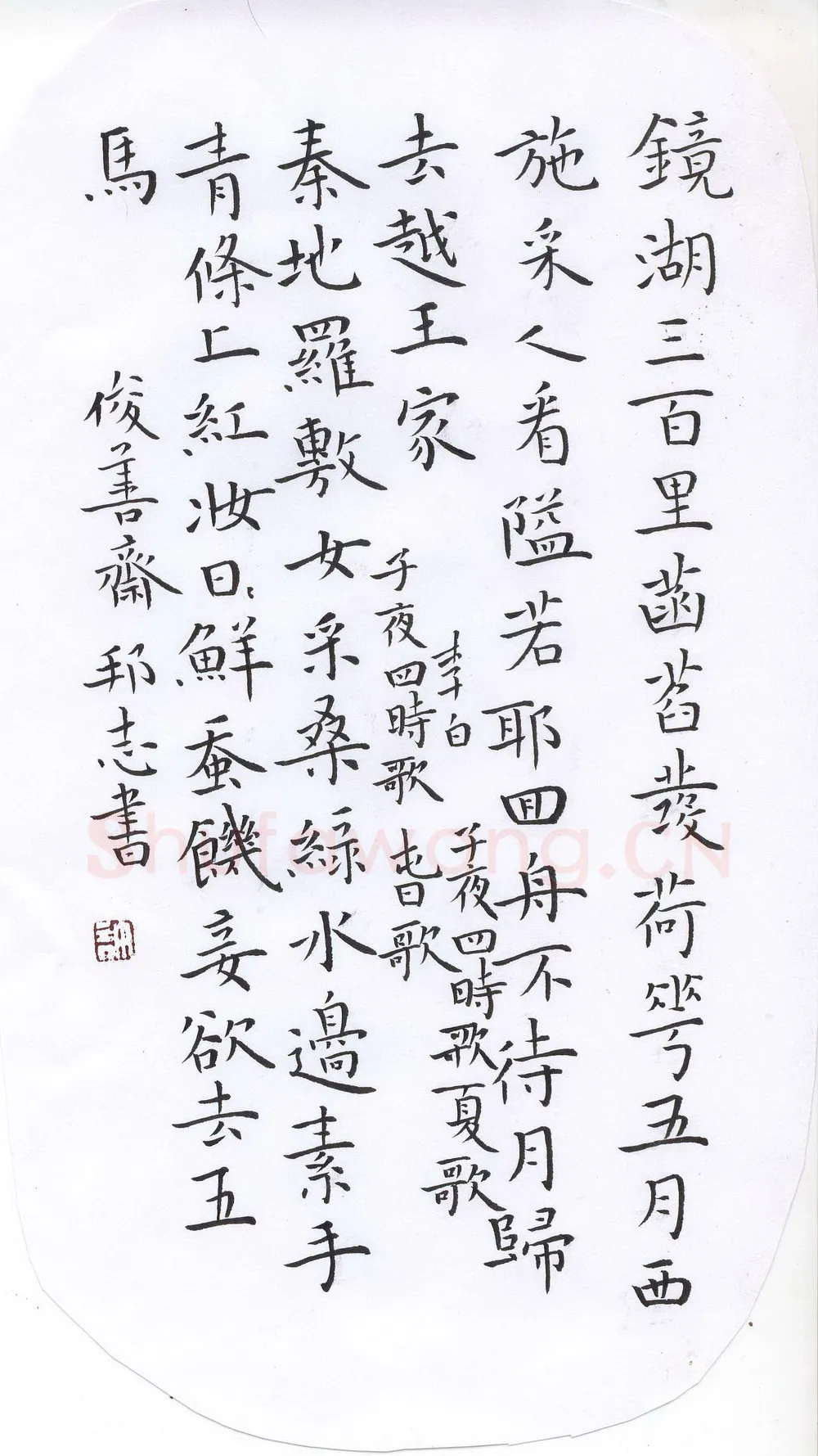 许邦志硬笔楷书李白子夜四时歌,许邦志硬笔书法作品