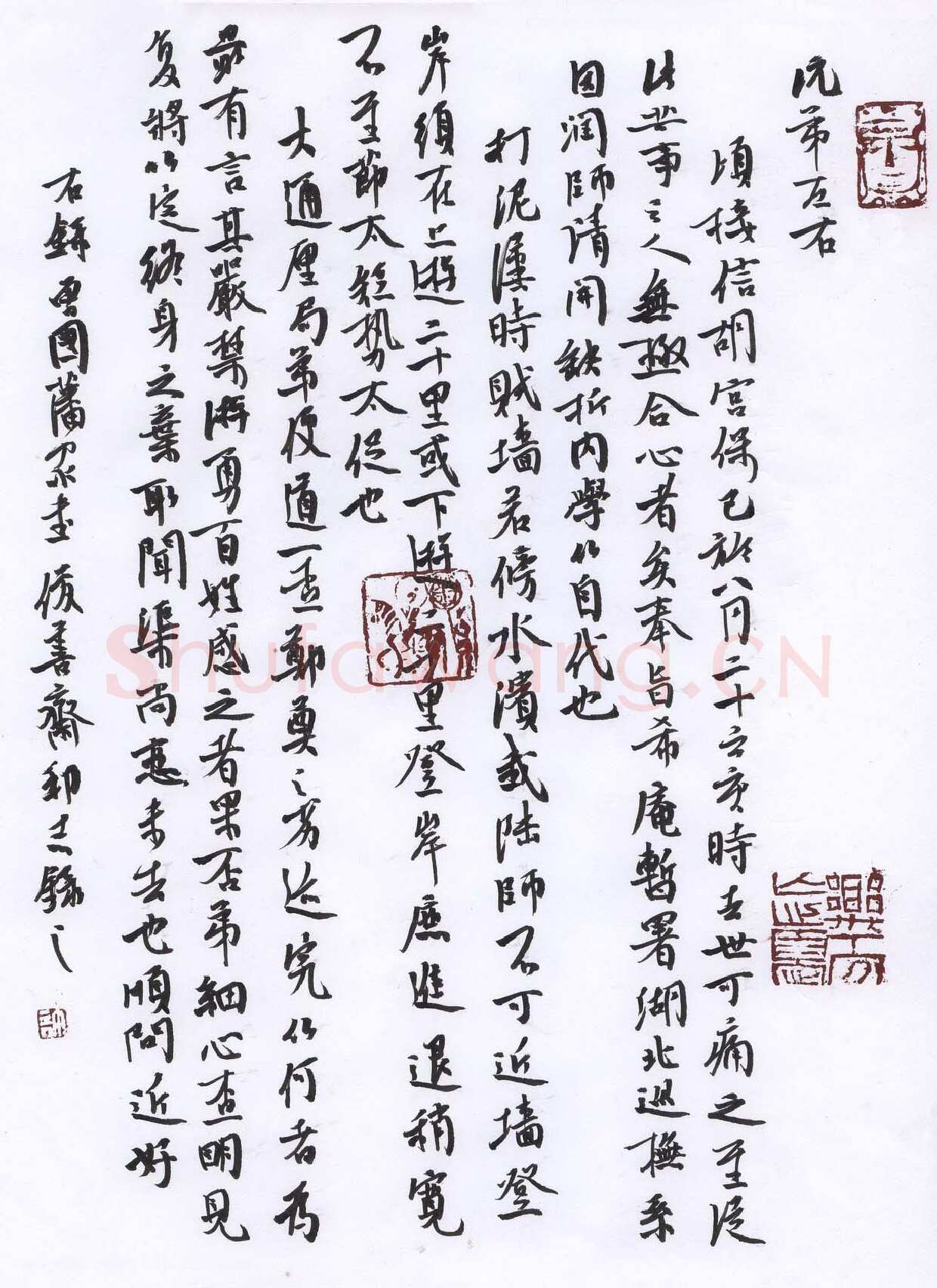 许邦志硬笔行书曾国藩家书,许邦志硬笔书法作品