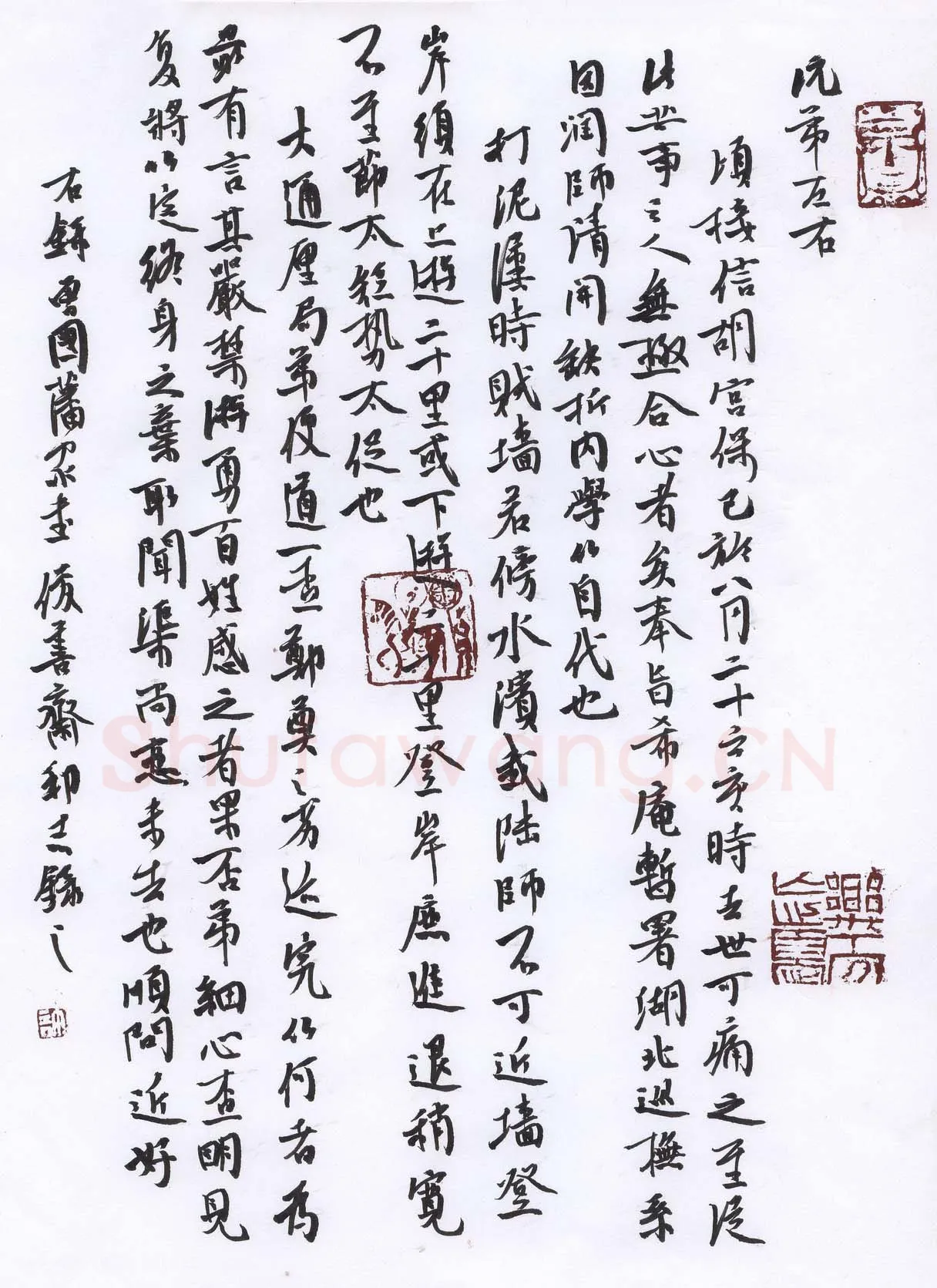 许邦志硬笔行书曾国藩家书,许邦志硬笔书法作品