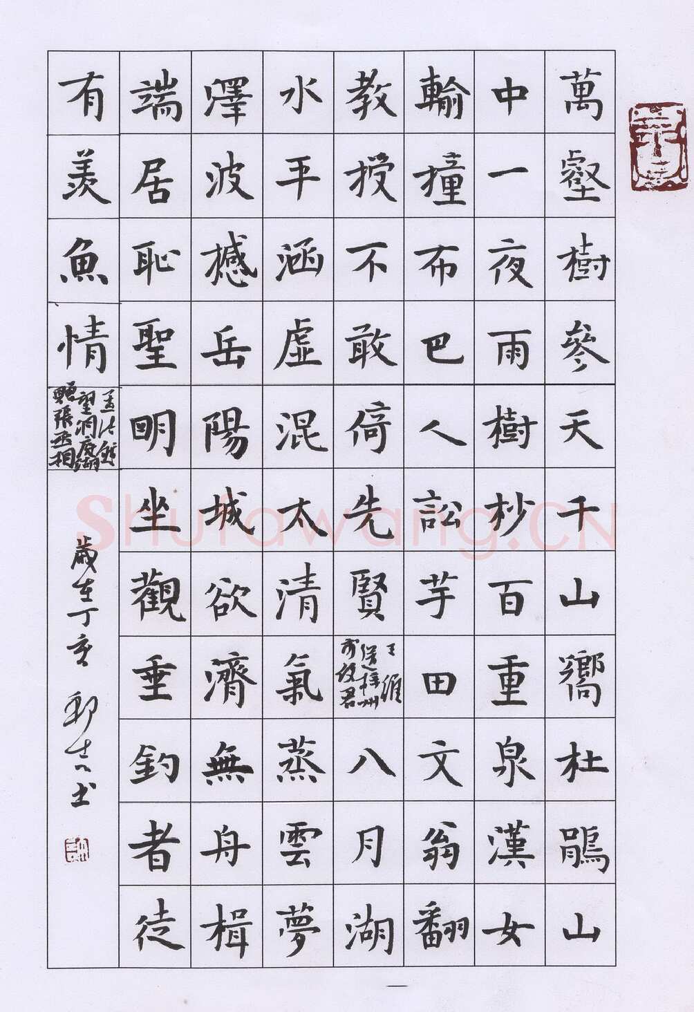 许邦志硬笔楷书唐诗二首,许邦志硬笔书法作品