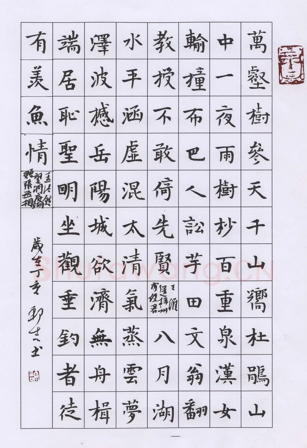 许邦志硬笔楷书唐诗二首,许邦志硬笔书法作品