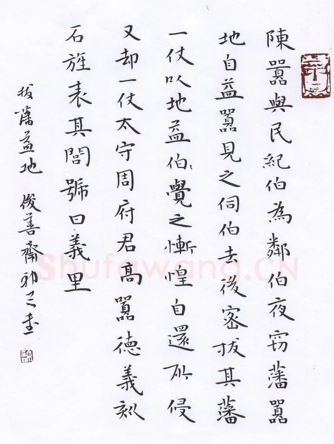许邦志硬笔楷书忍经选段,许邦志硬笔书法作品