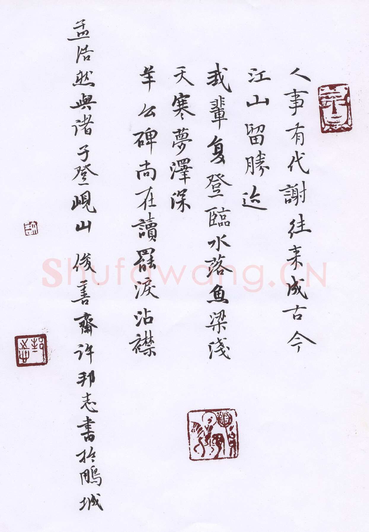 许邦志硬笔楷书孟浩然诗,许邦志硬笔书法作品