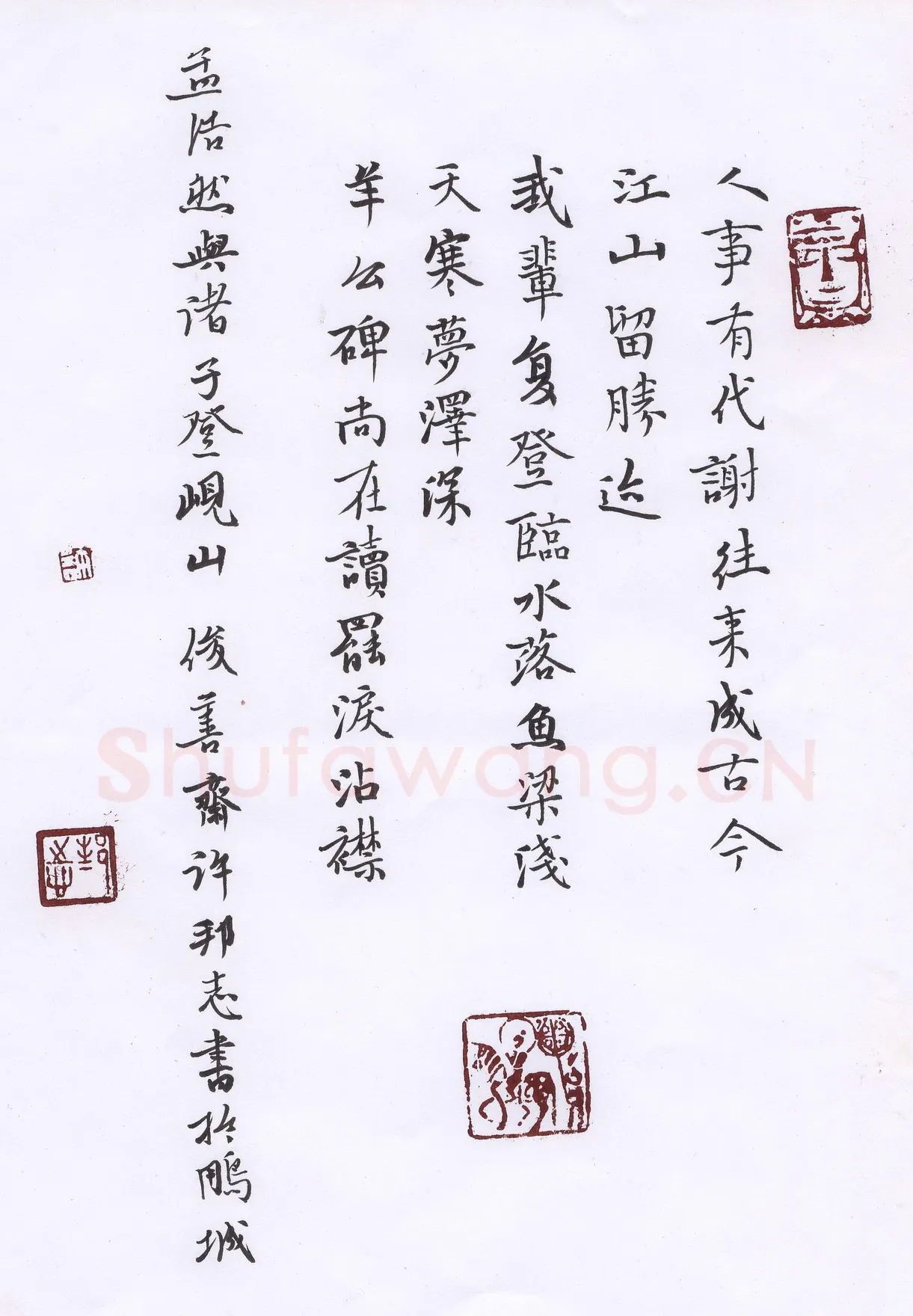 许邦志硬笔楷书孟浩然诗,许邦志硬笔书法作品