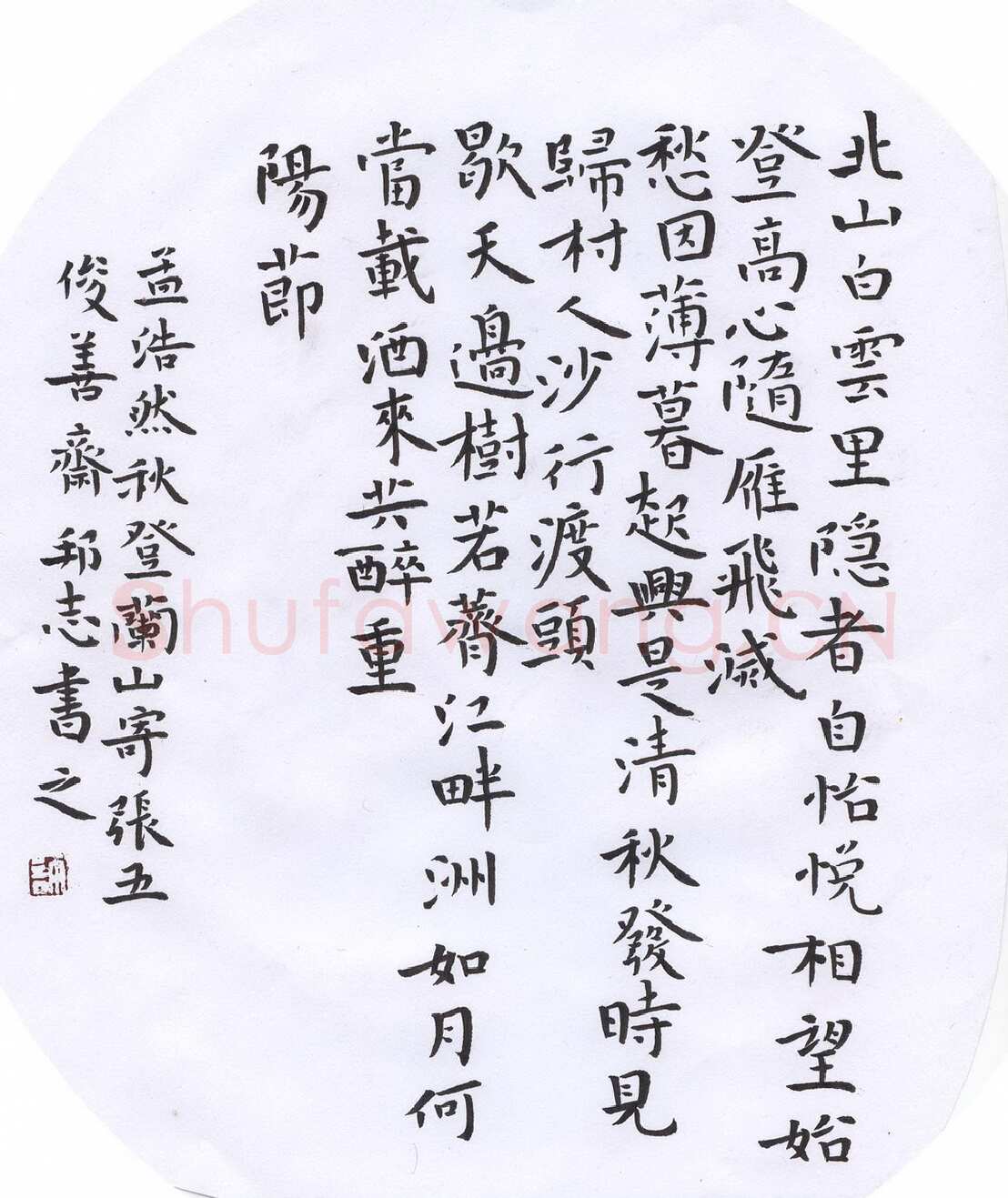许邦志硬笔楷书孟浩然诗,许邦志硬笔书法作品