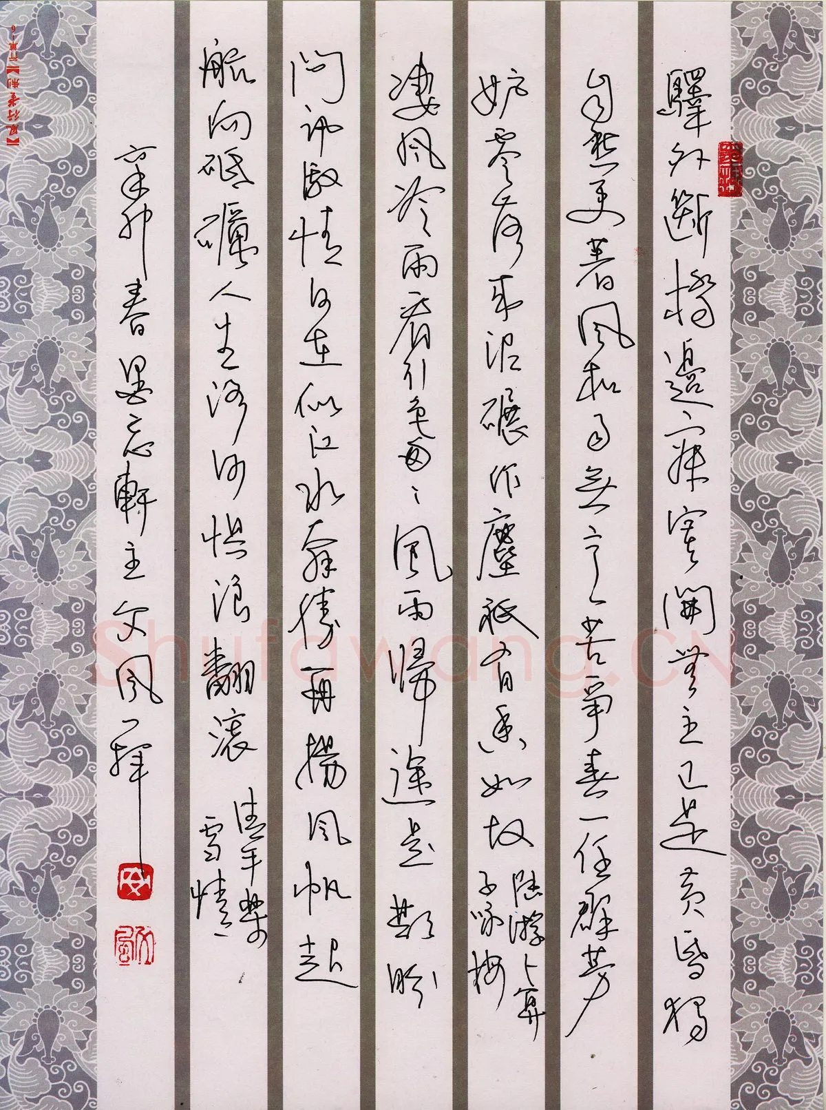 安文风硬笔行草词二首,安文风硬笔书法作品