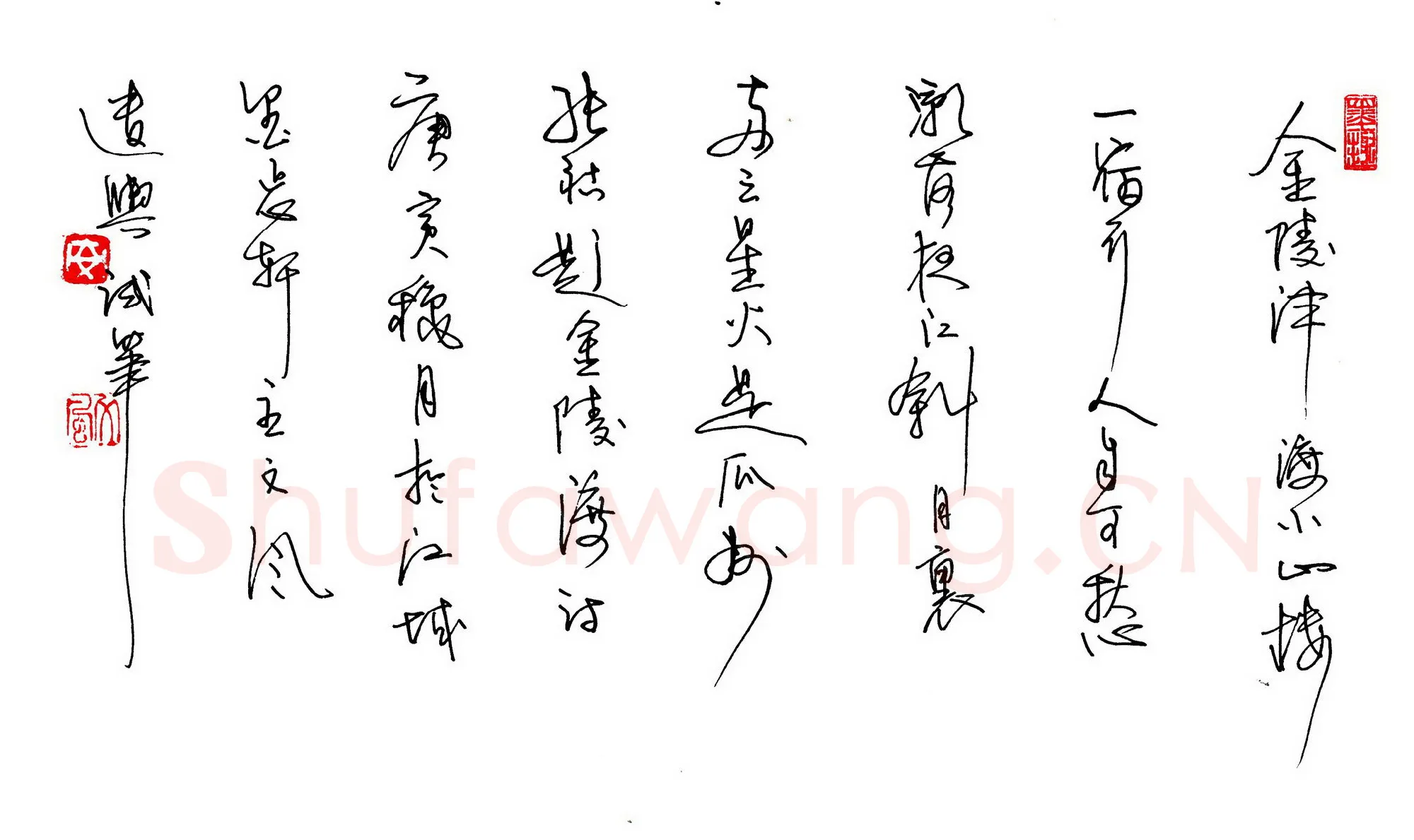 安文风硬笔行草张祜题金陵渡诗,安文风硬笔书法作品