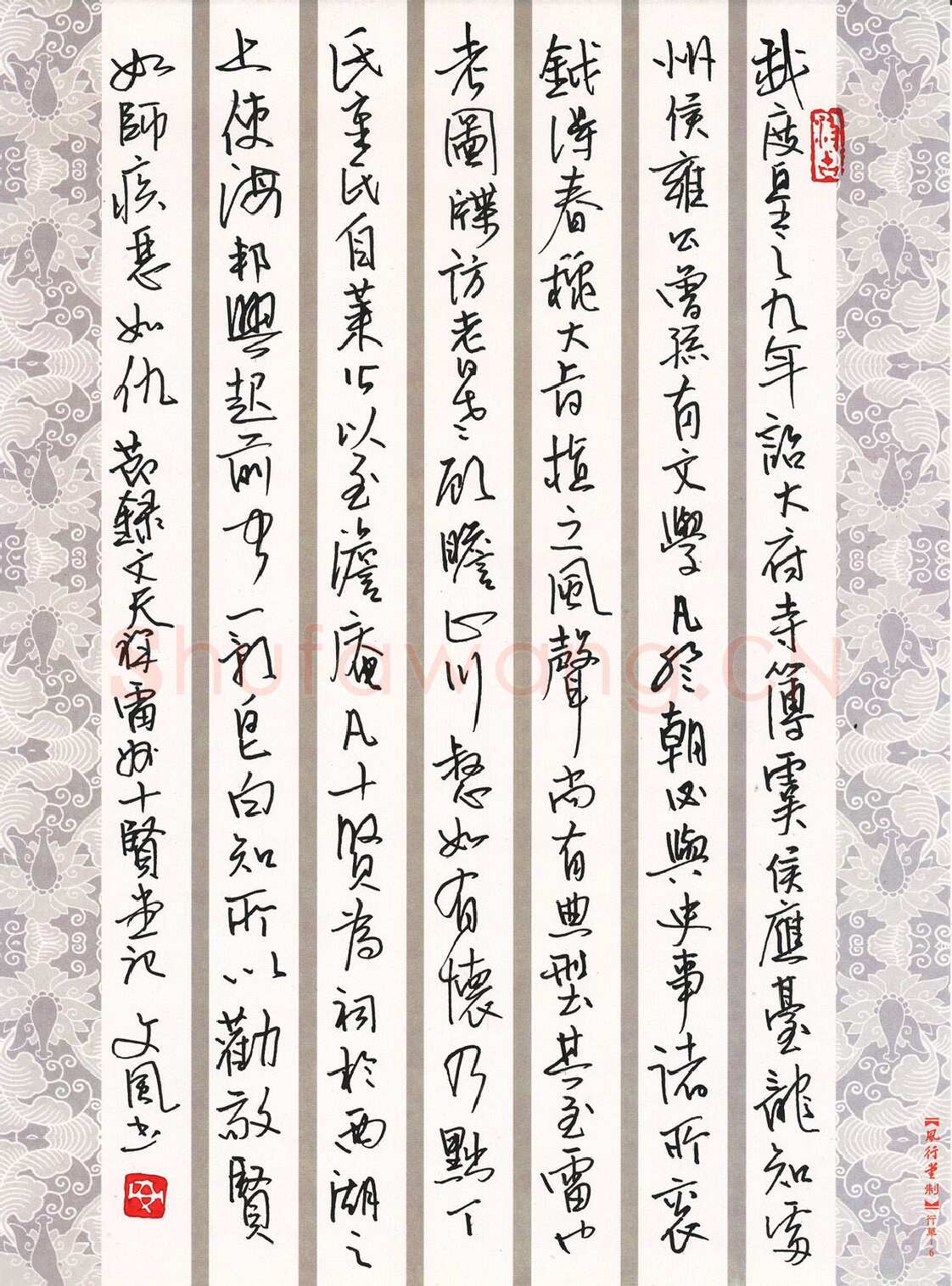 安文风硬笔行书文天祥雷州十贤堂记节录,安文风硬笔书法作品