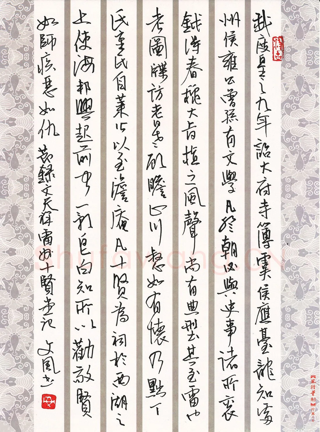 安文风硬笔行书文天祥雷州十贤堂记节录,安文风硬笔书法作品