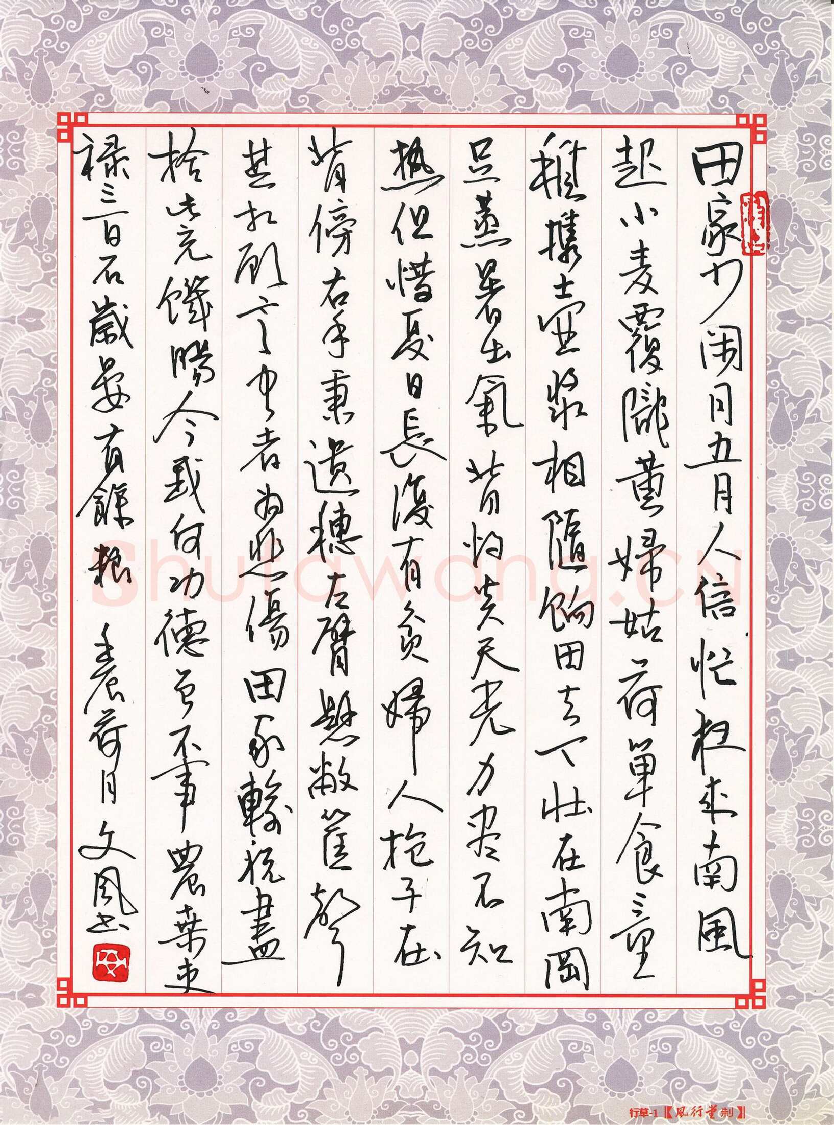 安文风硬笔行书白居易诗观刈麦,安文风硬笔书法作品