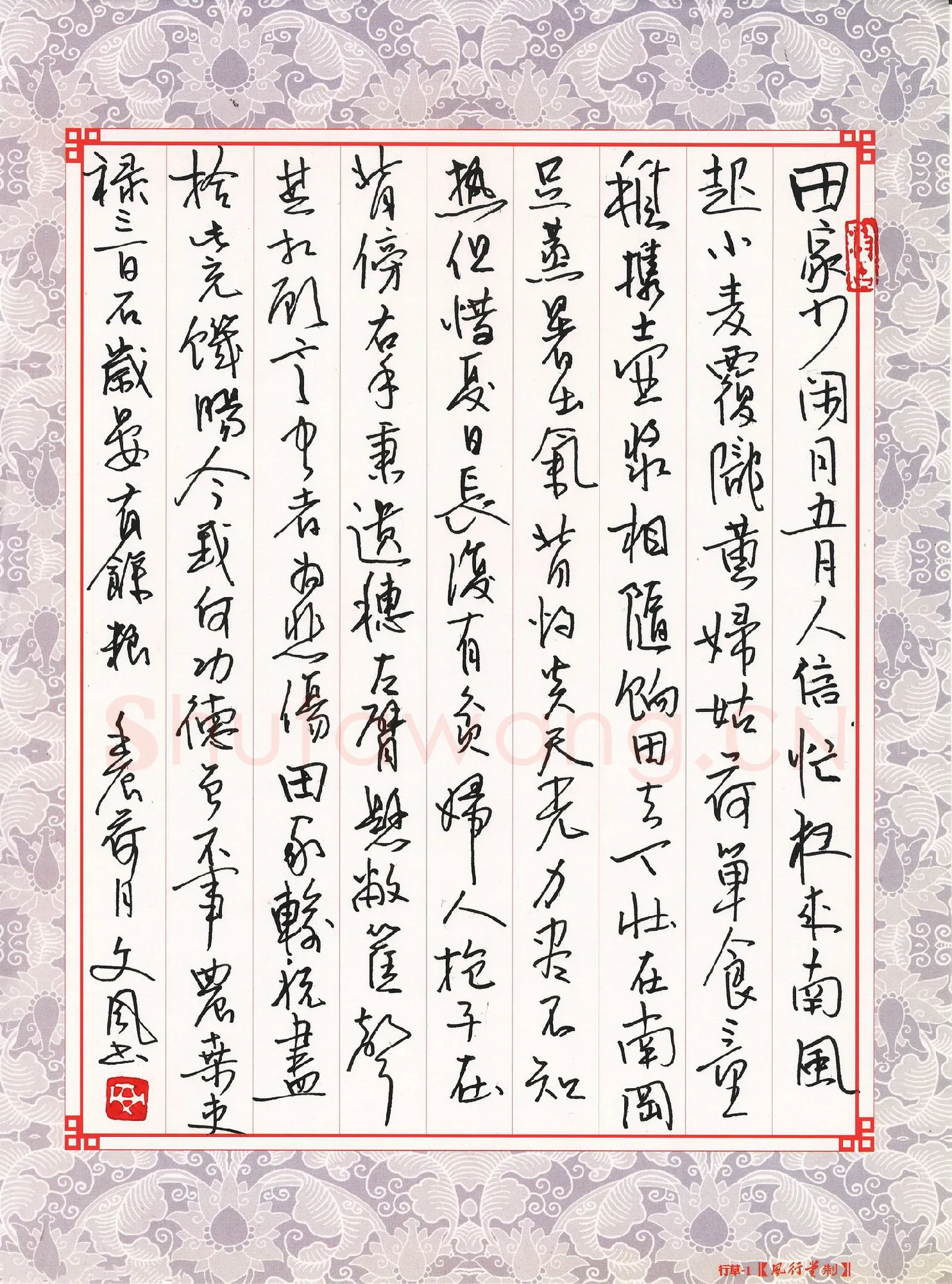 安文风硬笔行书白居易诗观刈麦,安文风硬笔书法作品