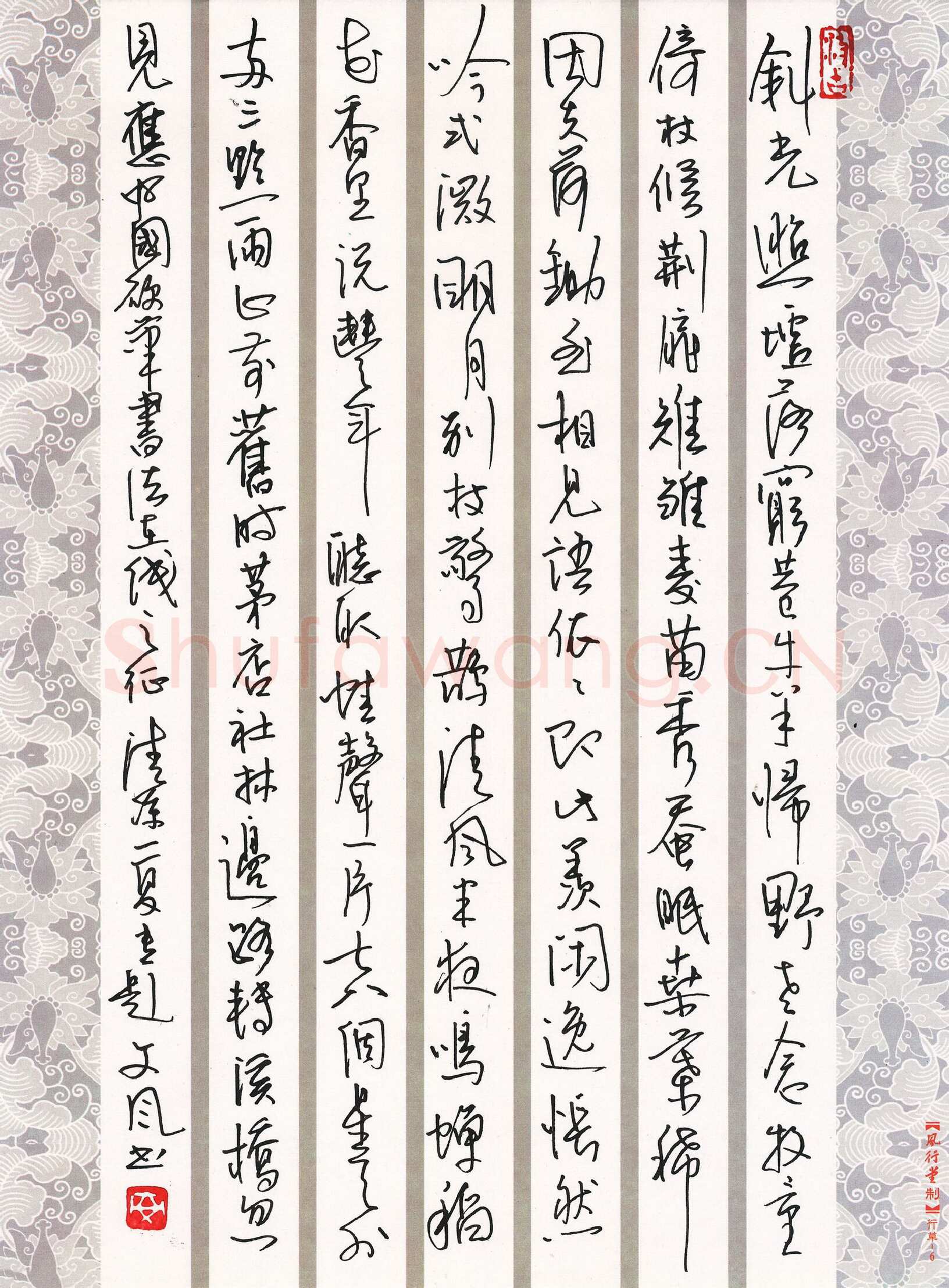 安文风硬笔行书古诗,安文风硬笔书法作品