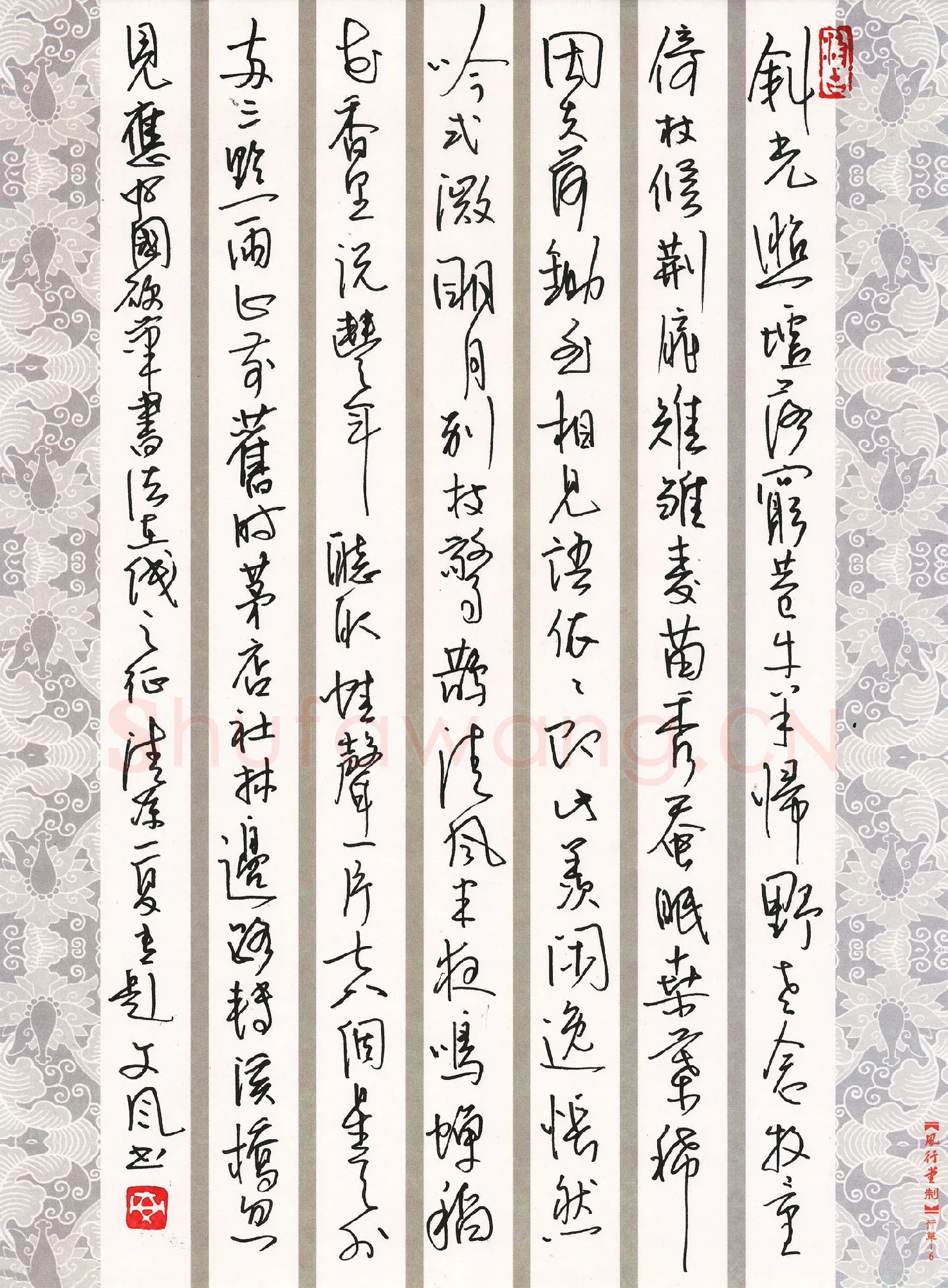 安文风硬笔行书古诗,安文风硬笔书法作品