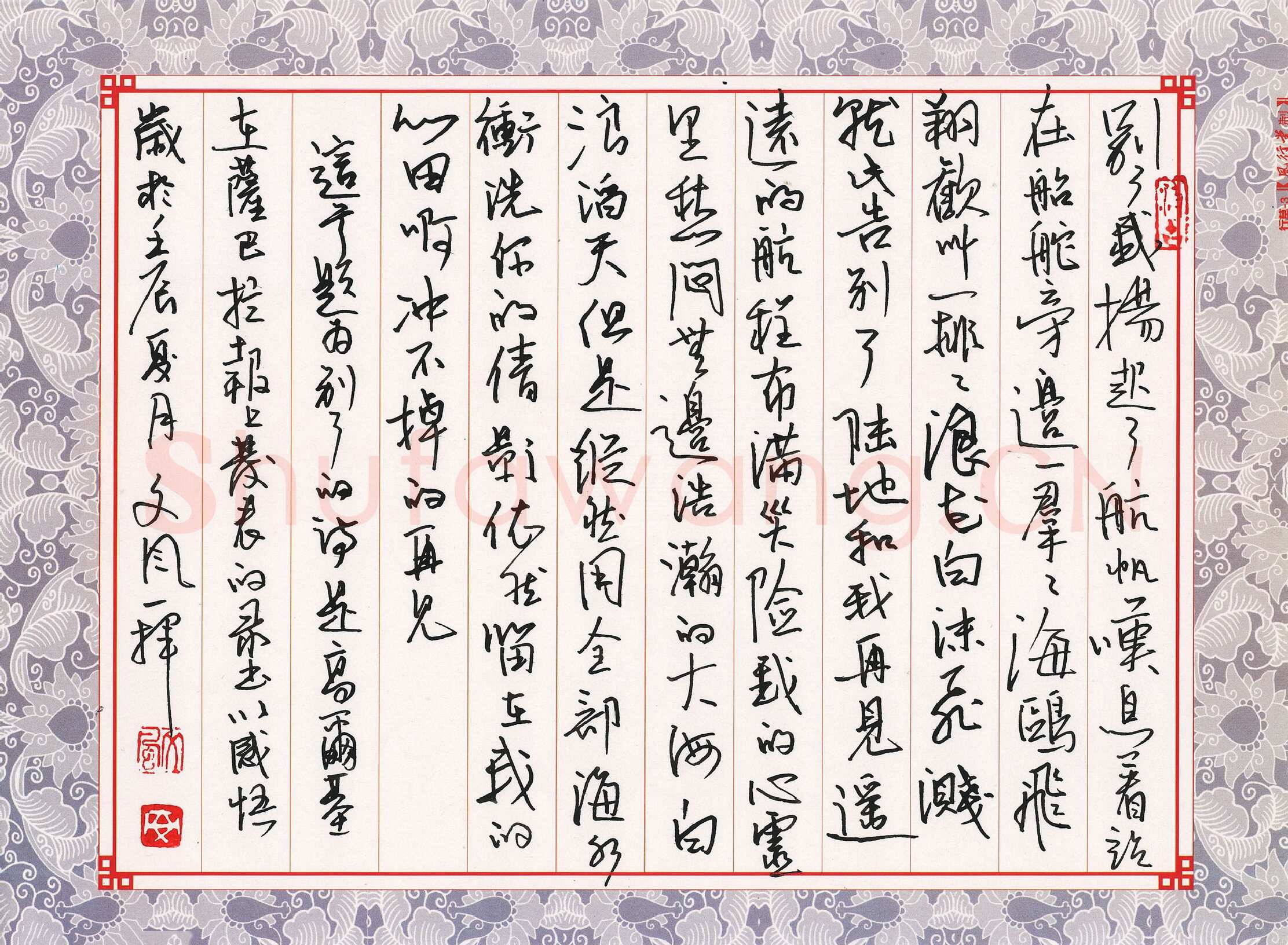 安文风硬笔行书高尔基诗别了,安文风硬笔书法作品