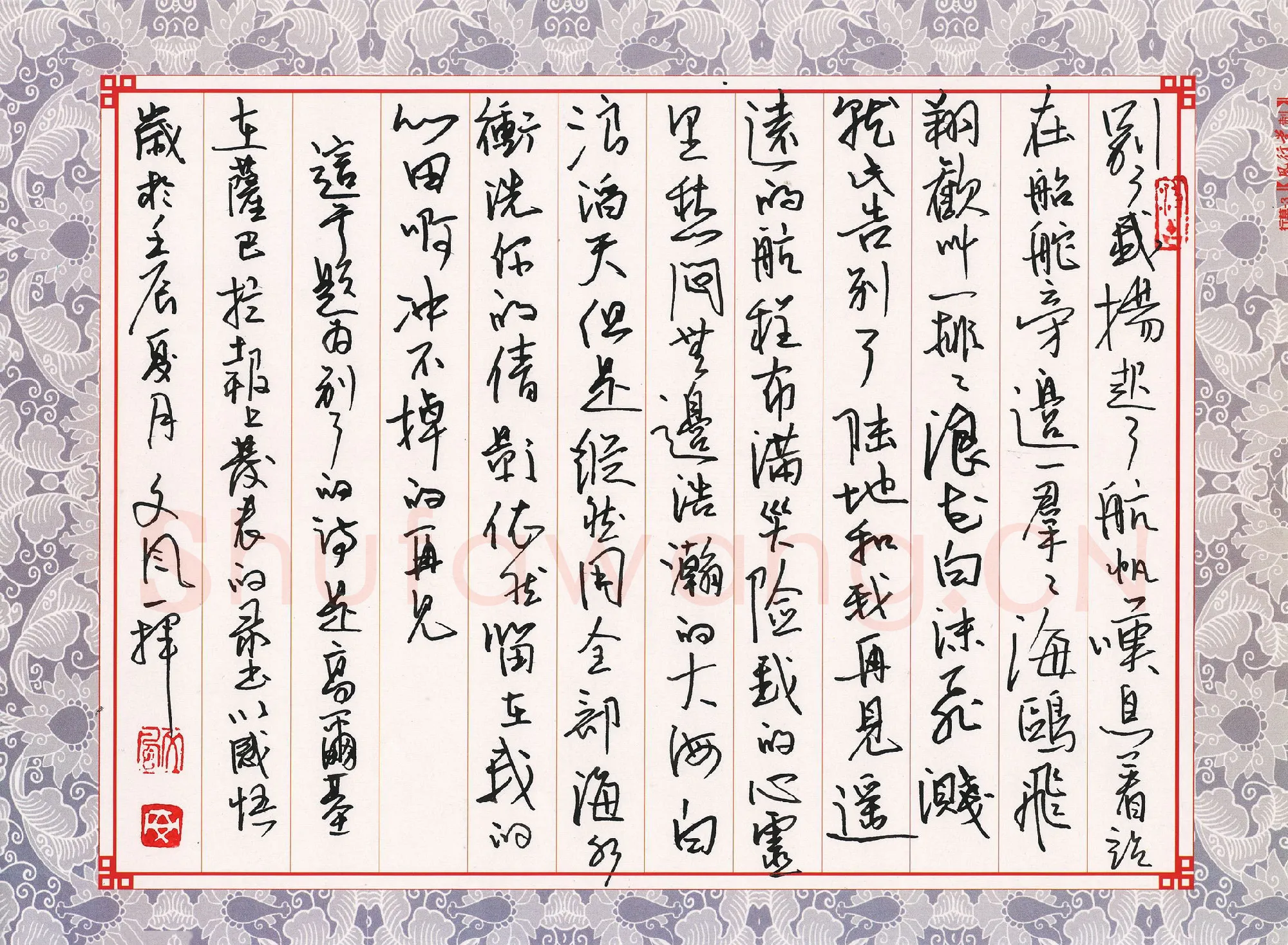 安文风硬笔行书高尔基诗别了,安文风硬笔书法作品