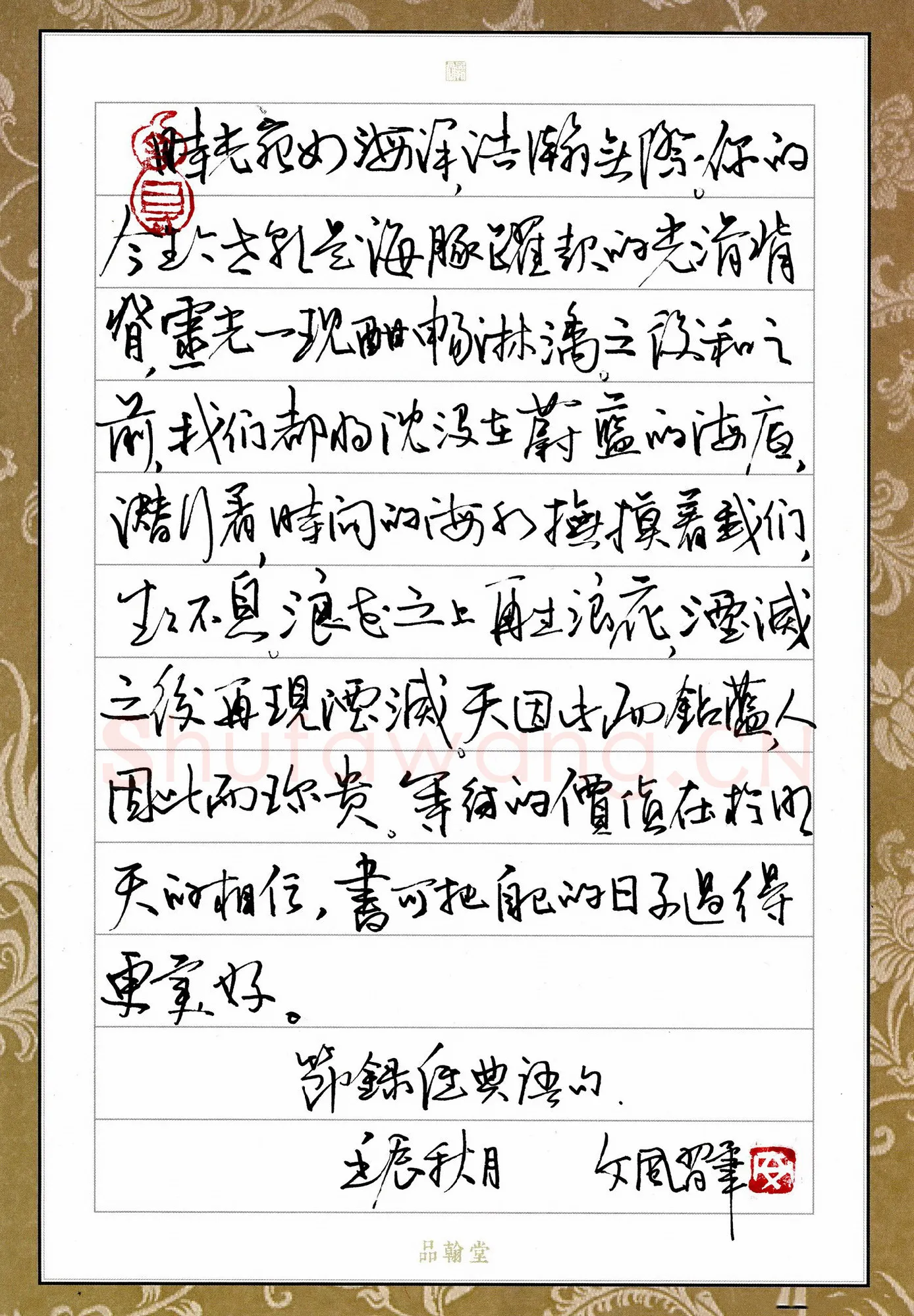 安文风硬笔行草节录经典语句,安文风硬笔书法作品