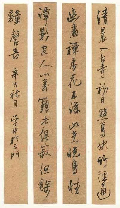 寇学臣硬笔行书常建诗一首,寇学臣硬笔书法作品