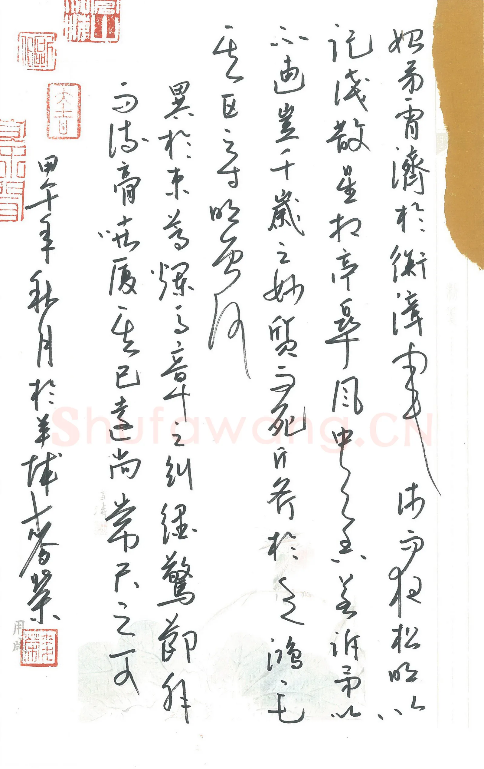 麦荣硬笔草书中山松醪赋节录,麦荣硬笔书法作品
