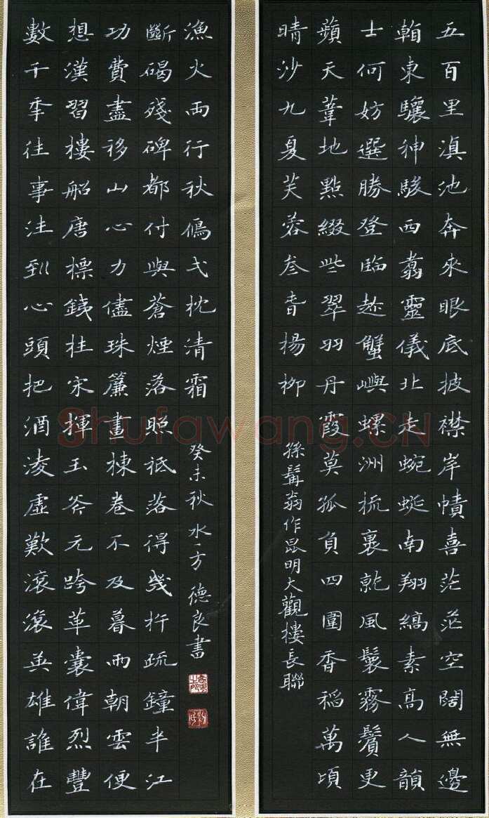 黎德良硬笔楷书昆明大观楼长联,黎德良硬笔书法作品