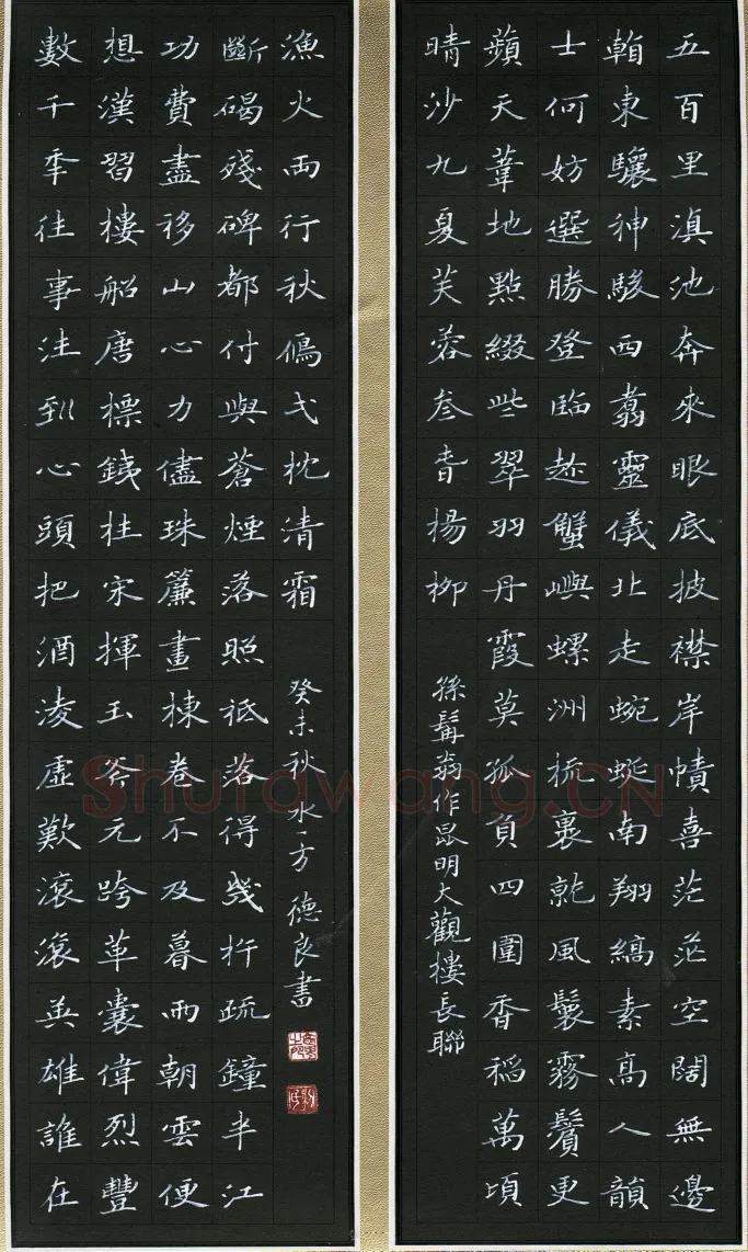 黎德良硬笔楷书昆明大观楼长联,黎德良硬笔书法作品