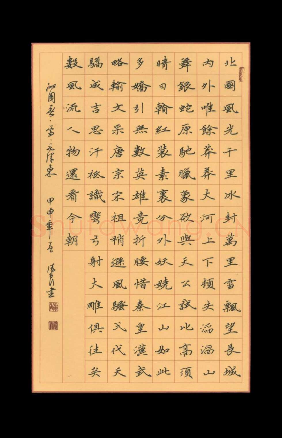 黎德良硬笔楷书毛泽东词沁园春一首,黎德良硬笔书法作品