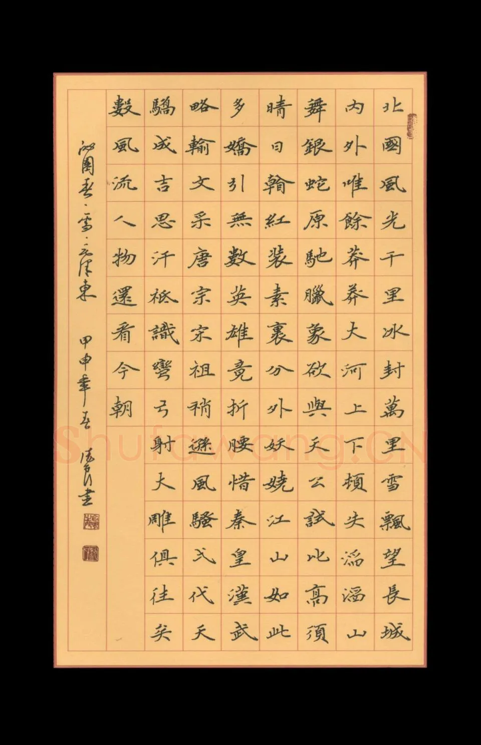 黎德良硬笔楷书毛泽东词沁园春一首,黎德良硬笔书法作品