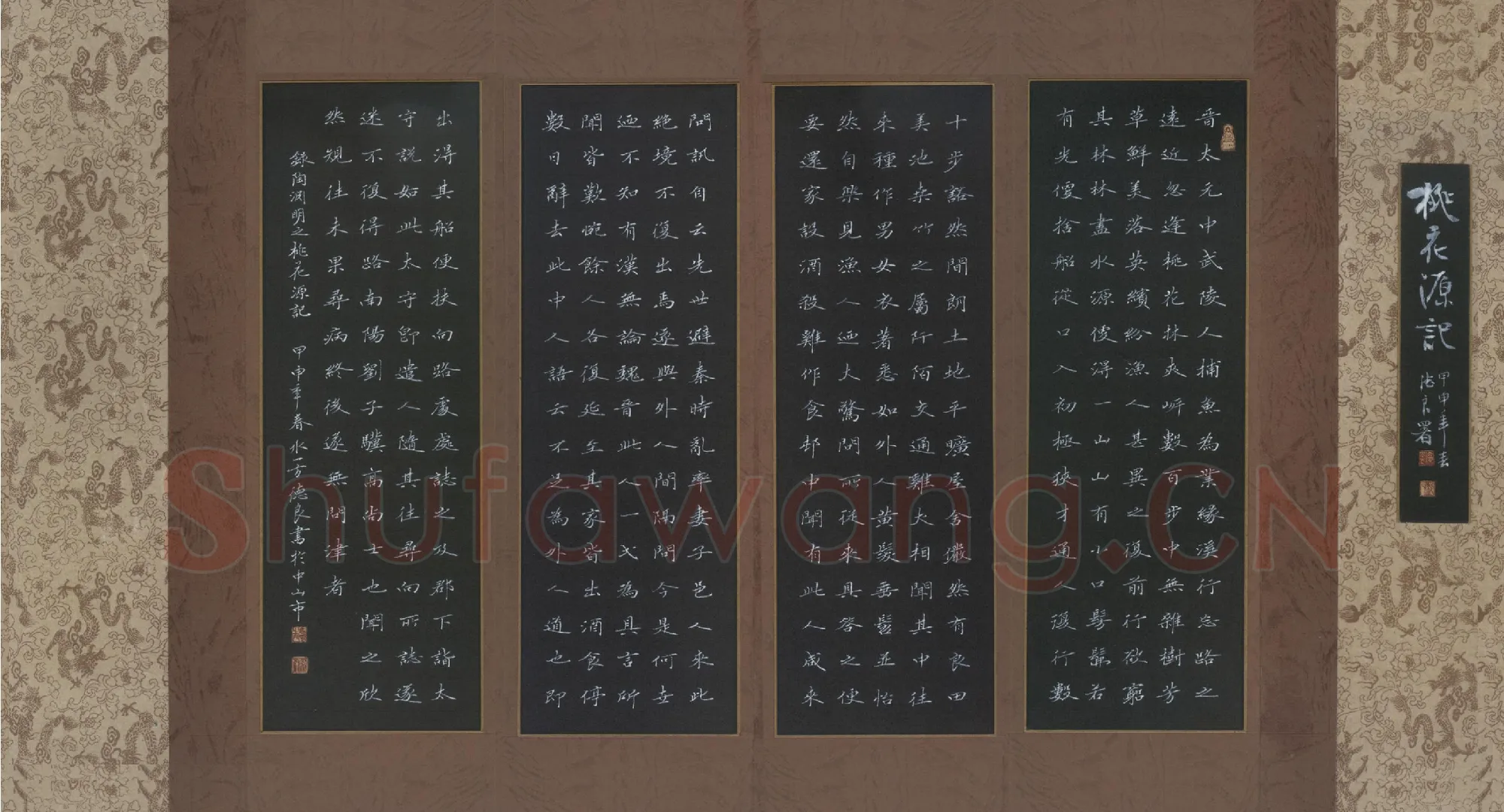 黎德良硬笔楷书陶渊明桃花源记,黎德良硬笔书法作品