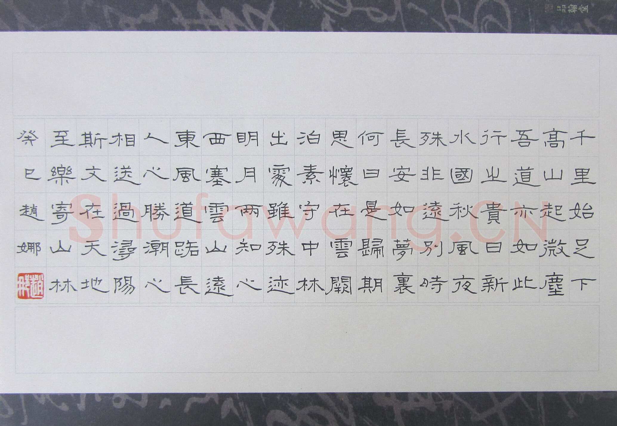 赵娜硬笔隶书唐诗选抄,赵娜硬笔书法作品