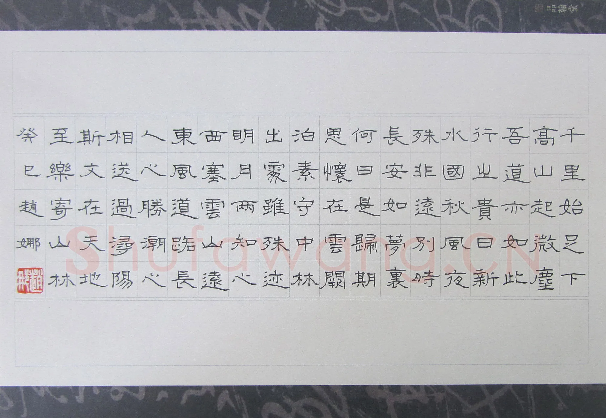 赵娜硬笔隶书唐诗选抄,赵娜硬笔书法作品