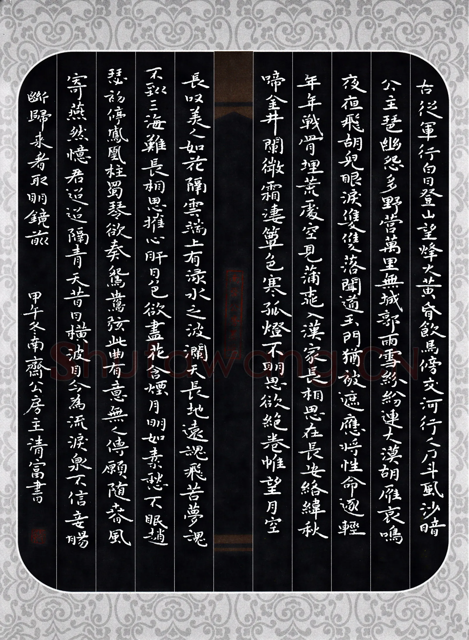 殷清富硬笔楷书古诗选抄,殷清富硬笔书法作品