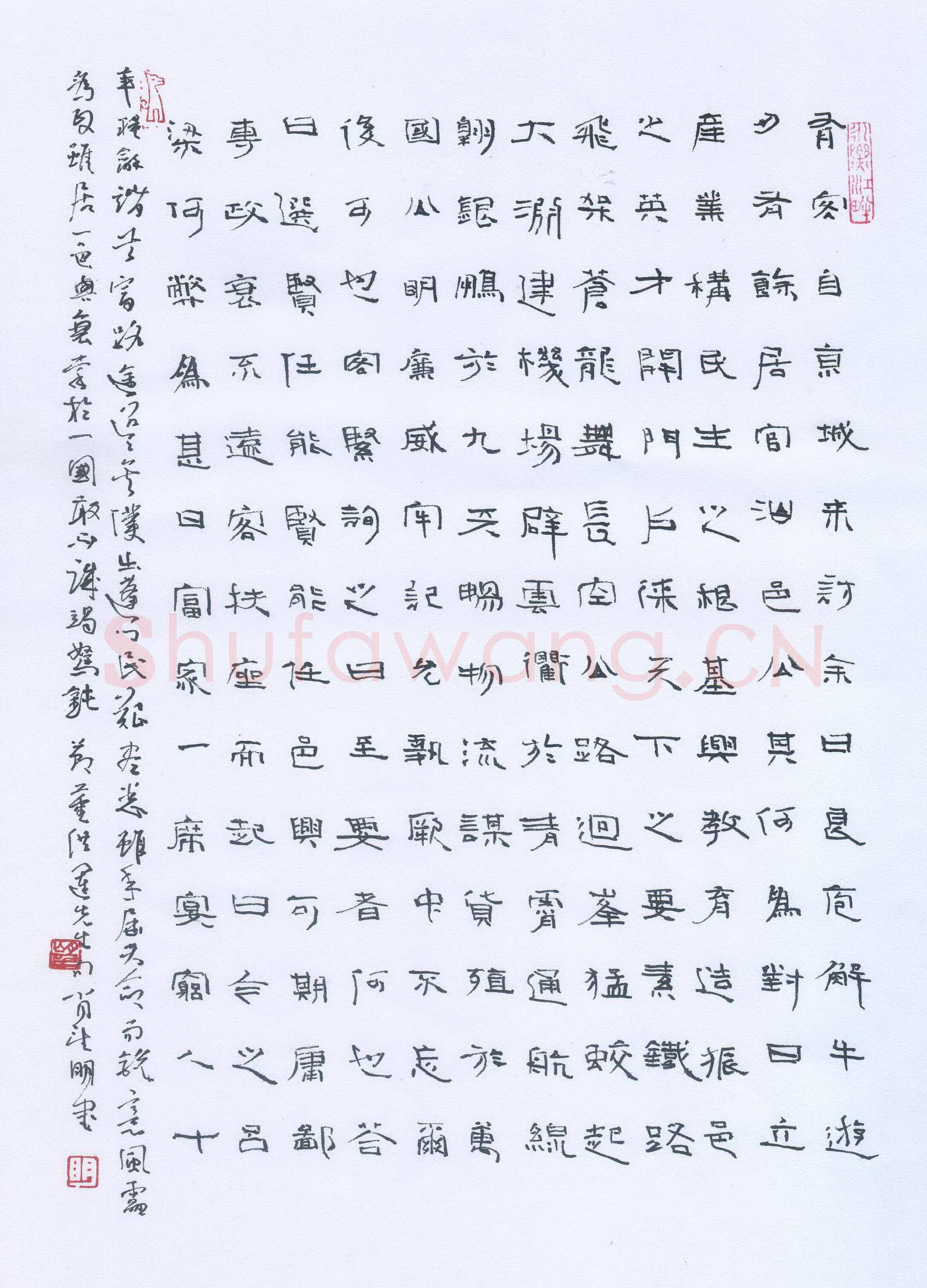 萧望明硬笔隶书董洪运先生句,萧望明硬笔书法作品