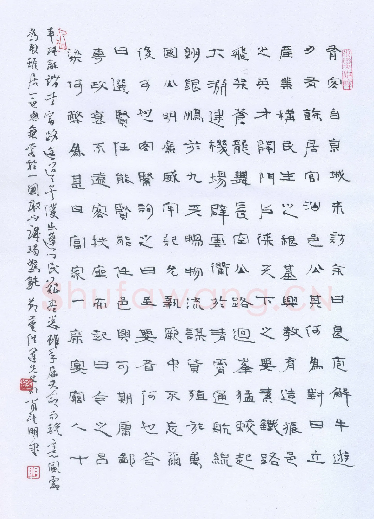 萧望明硬笔隶书董洪运先生句,萧望明硬笔书法作品