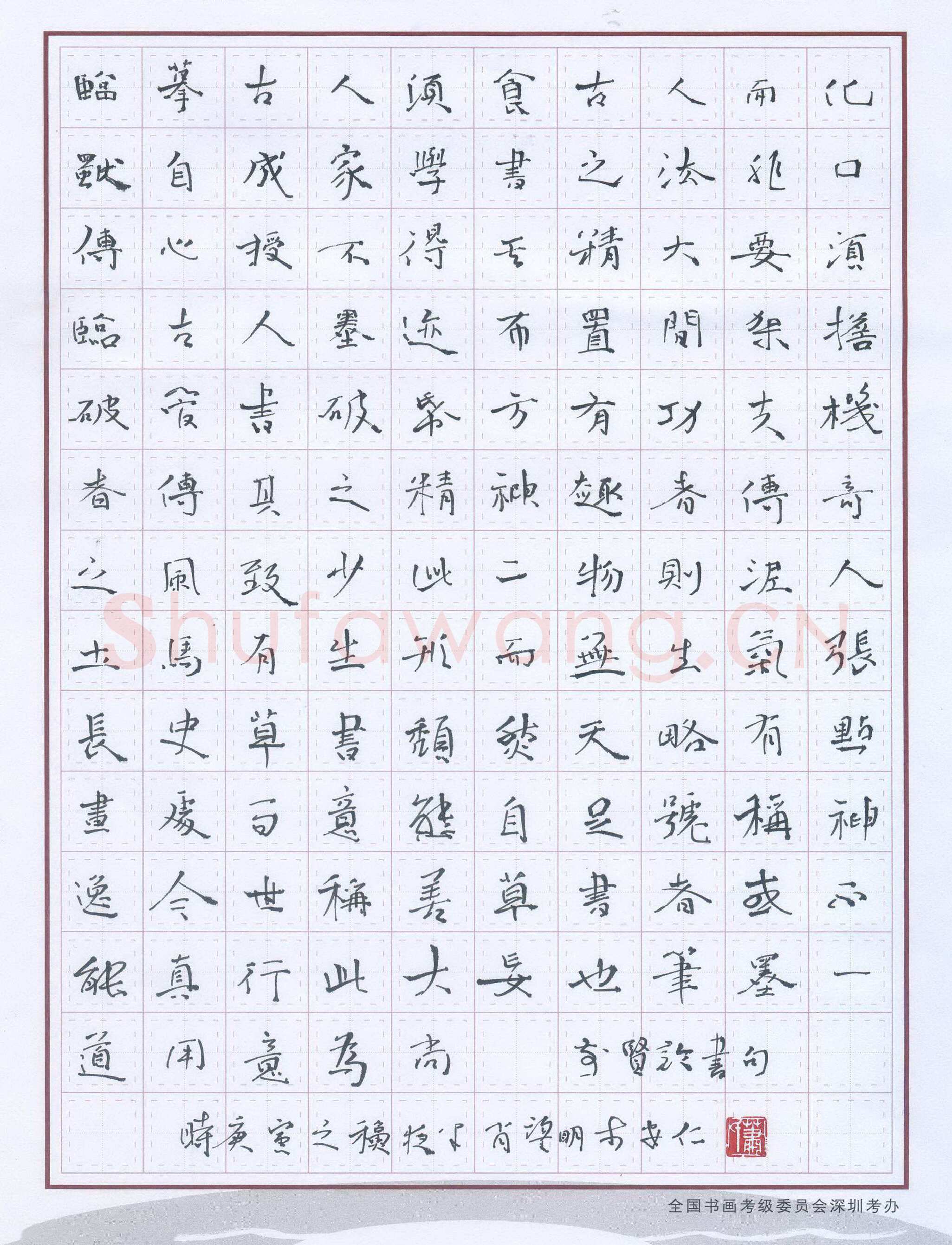 萧望明硬笔楷书前贤论书句,萧望明硬笔书法作品