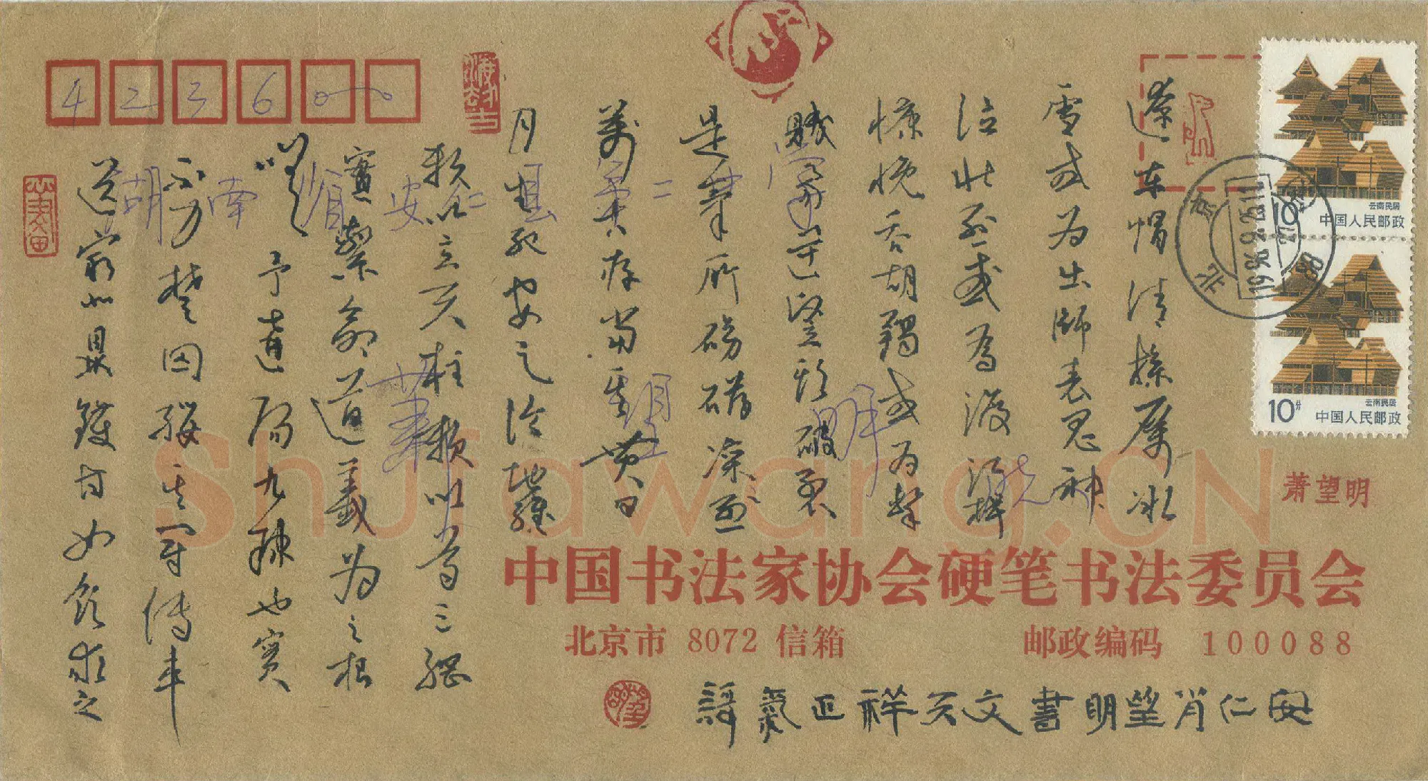 萧望明硬笔行草文天祥正气歌,萧望明硬笔书法作品