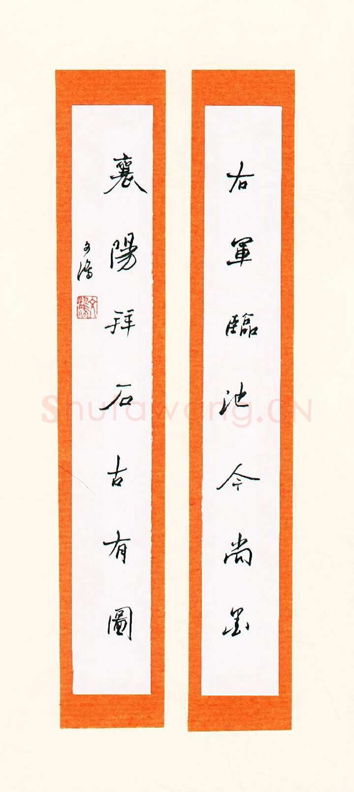 文鸿硬笔行书七言联,文鸿硬笔书法作品
