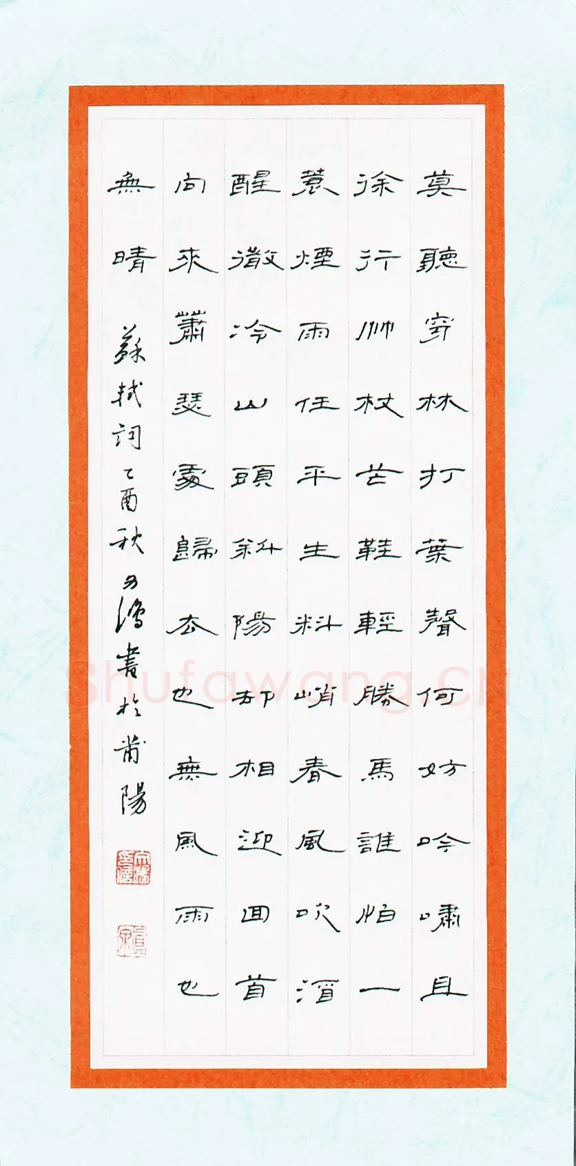 文鸿硬笔隶书苏轼词,文鸿硬笔书法作品