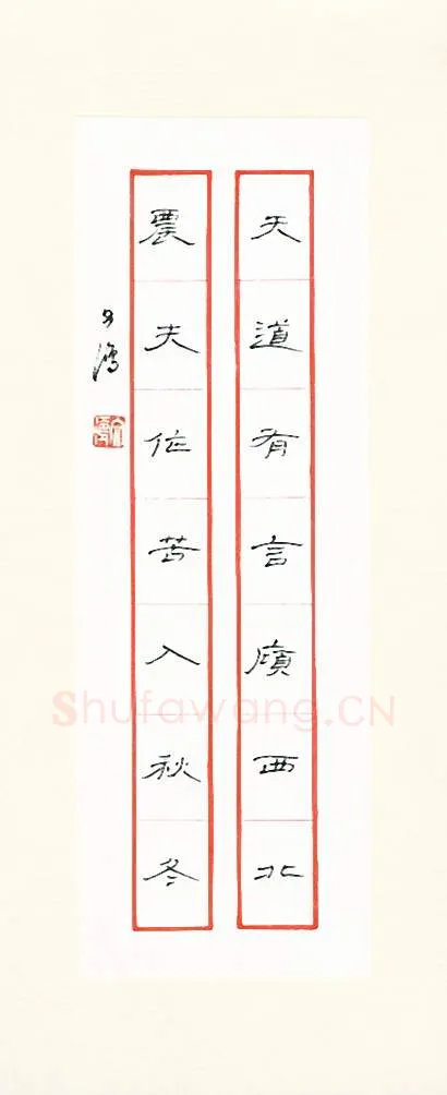文鸿硬笔隶书七言联,文鸿硬笔书法作品