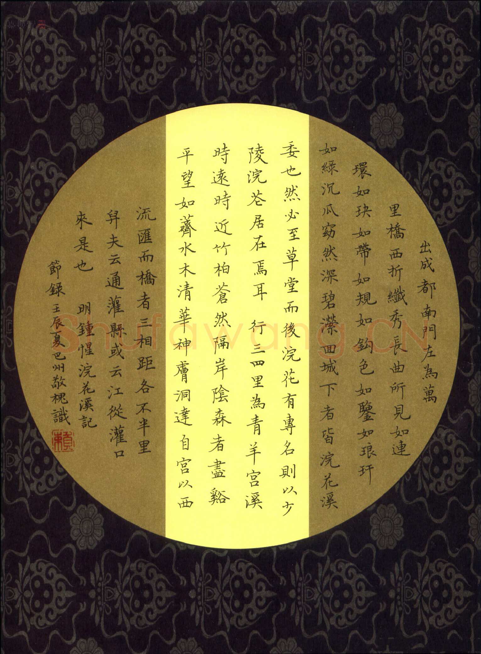 赖敬槐硬笔楷书钟惺浣花溪节录,赖敬槐硬笔书法作品