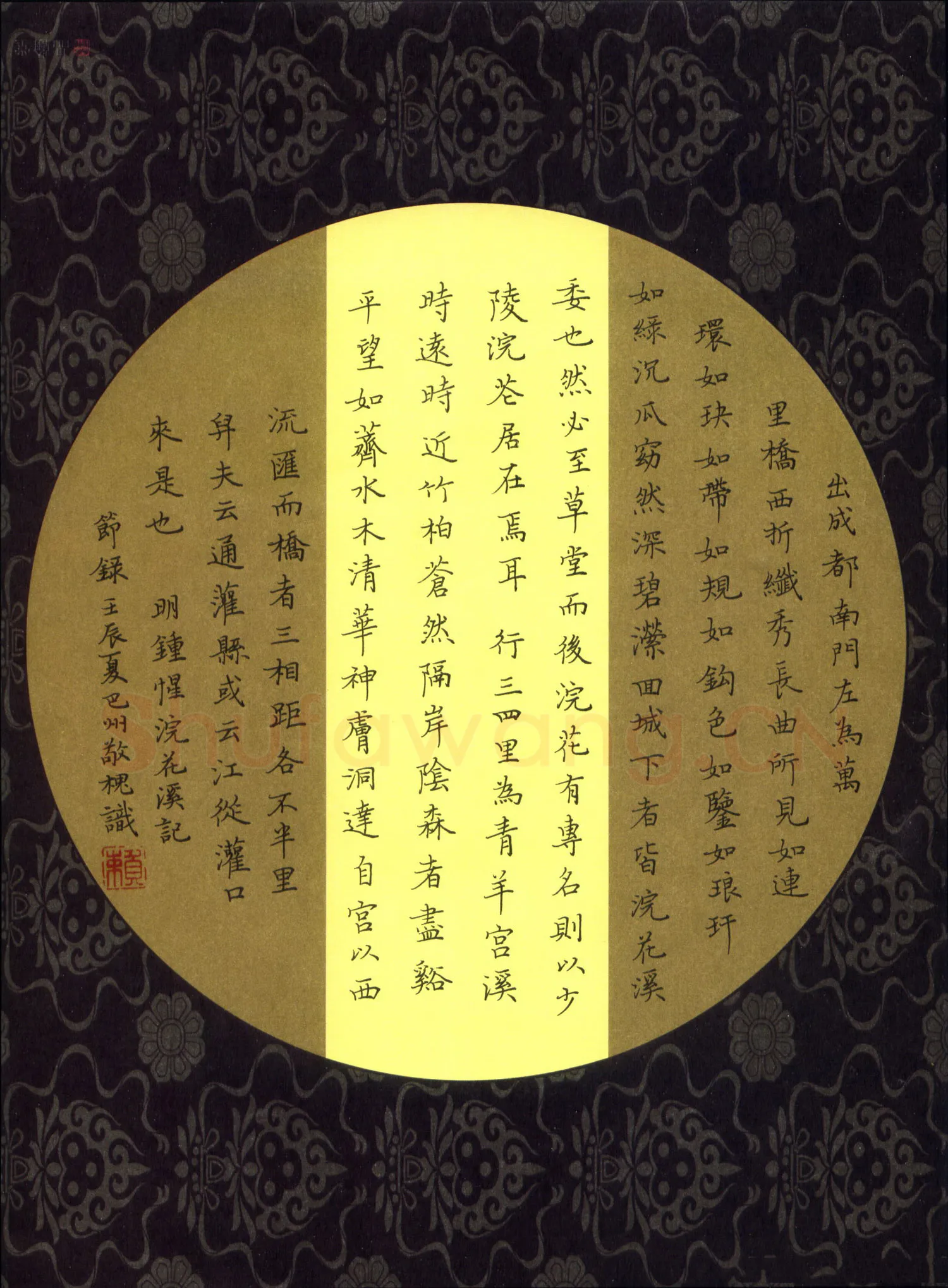 赖敬槐硬笔楷书钟惺浣花溪节录,赖敬槐硬笔书法作品