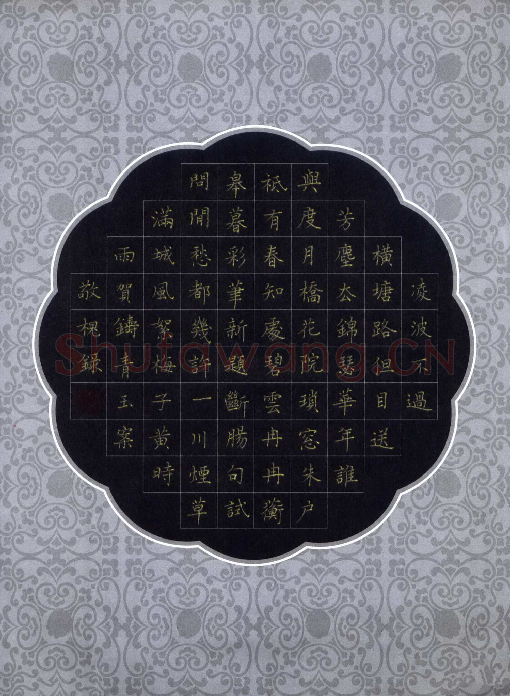 赖敬槐硬笔楷书贺铸词青玉案,赖敬槐硬笔书法作品