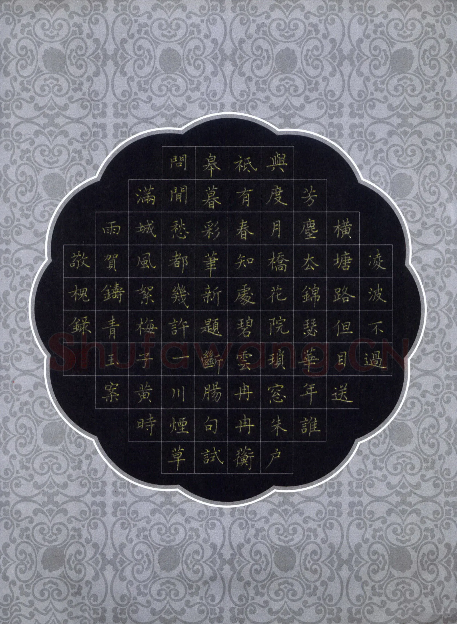 赖敬槐硬笔楷书贺铸词青玉案,赖敬槐硬笔书法作品