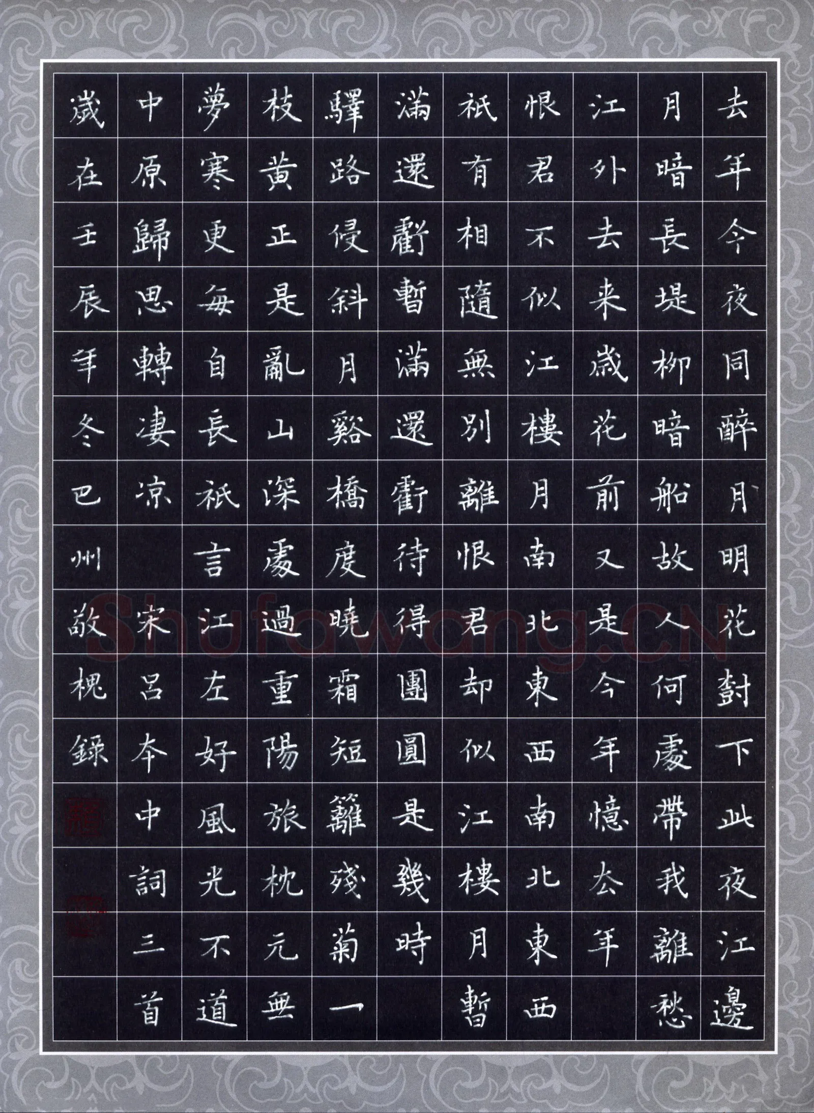 赖敬槐硬笔楷书吕本中词三首,赖敬槐硬笔书法作品