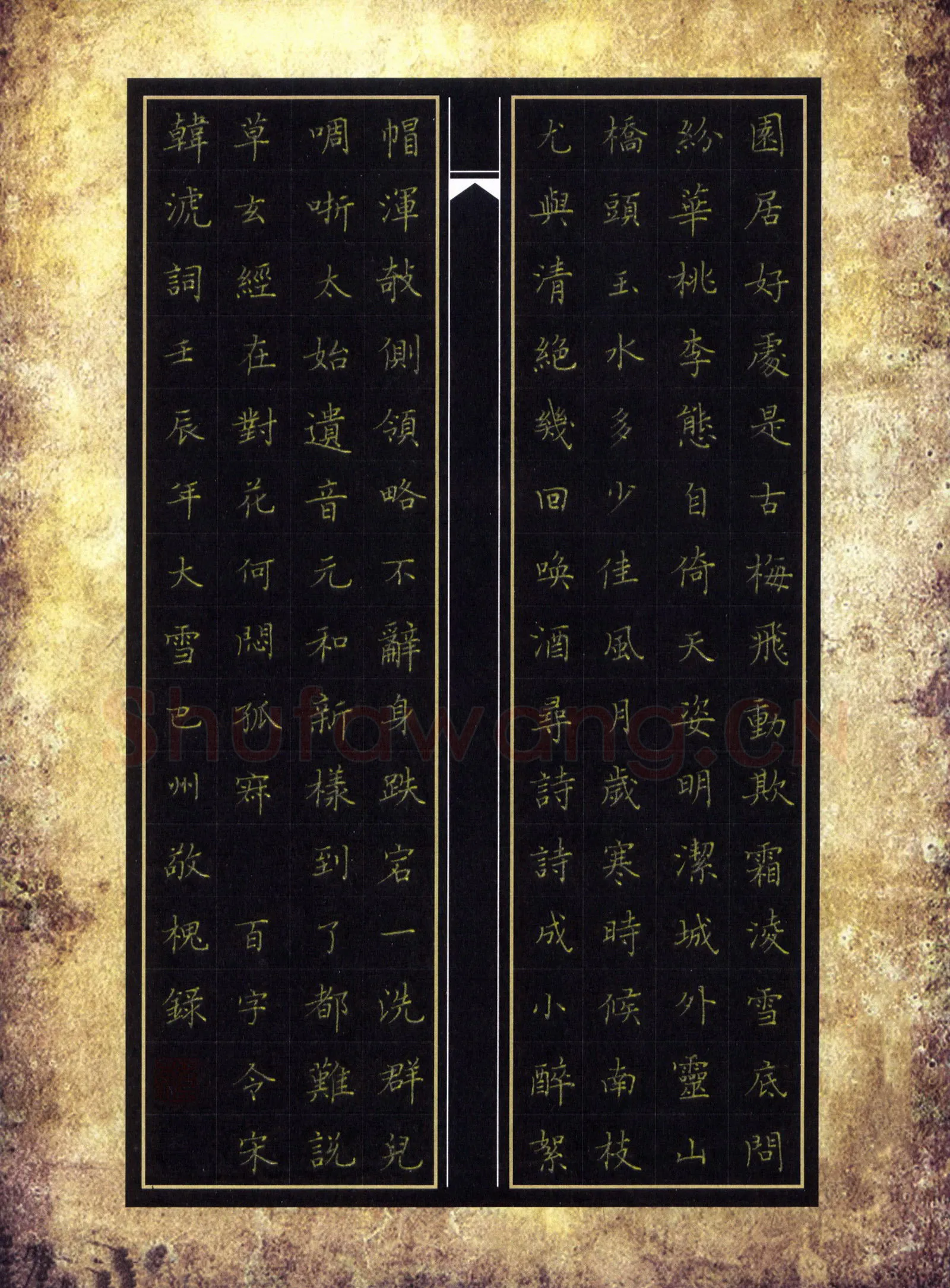 赖敬槐硬笔楷书韩淲词百字令,赖敬槐硬笔书法作品