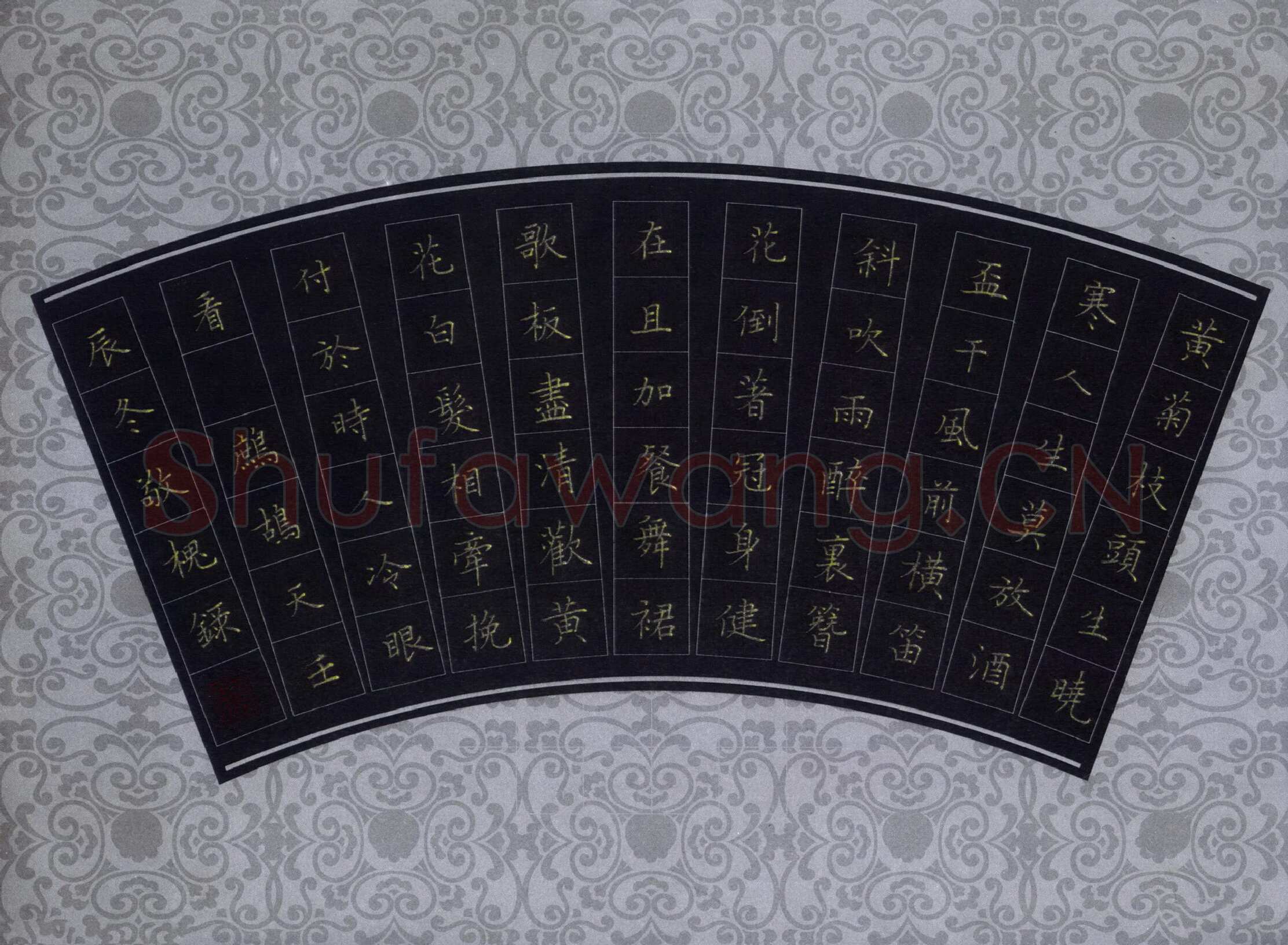 赖敬槐硬笔楷书鹧鸪天词一首,赖敬槐硬笔书法作品