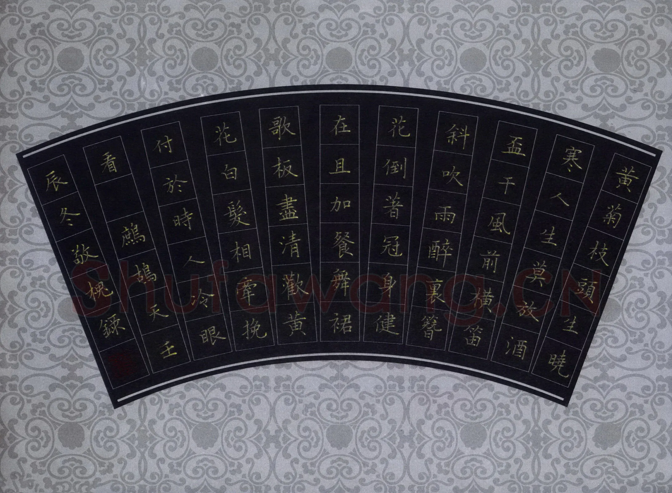 赖敬槐硬笔楷书鹧鸪天词一首,赖敬槐硬笔书法作品