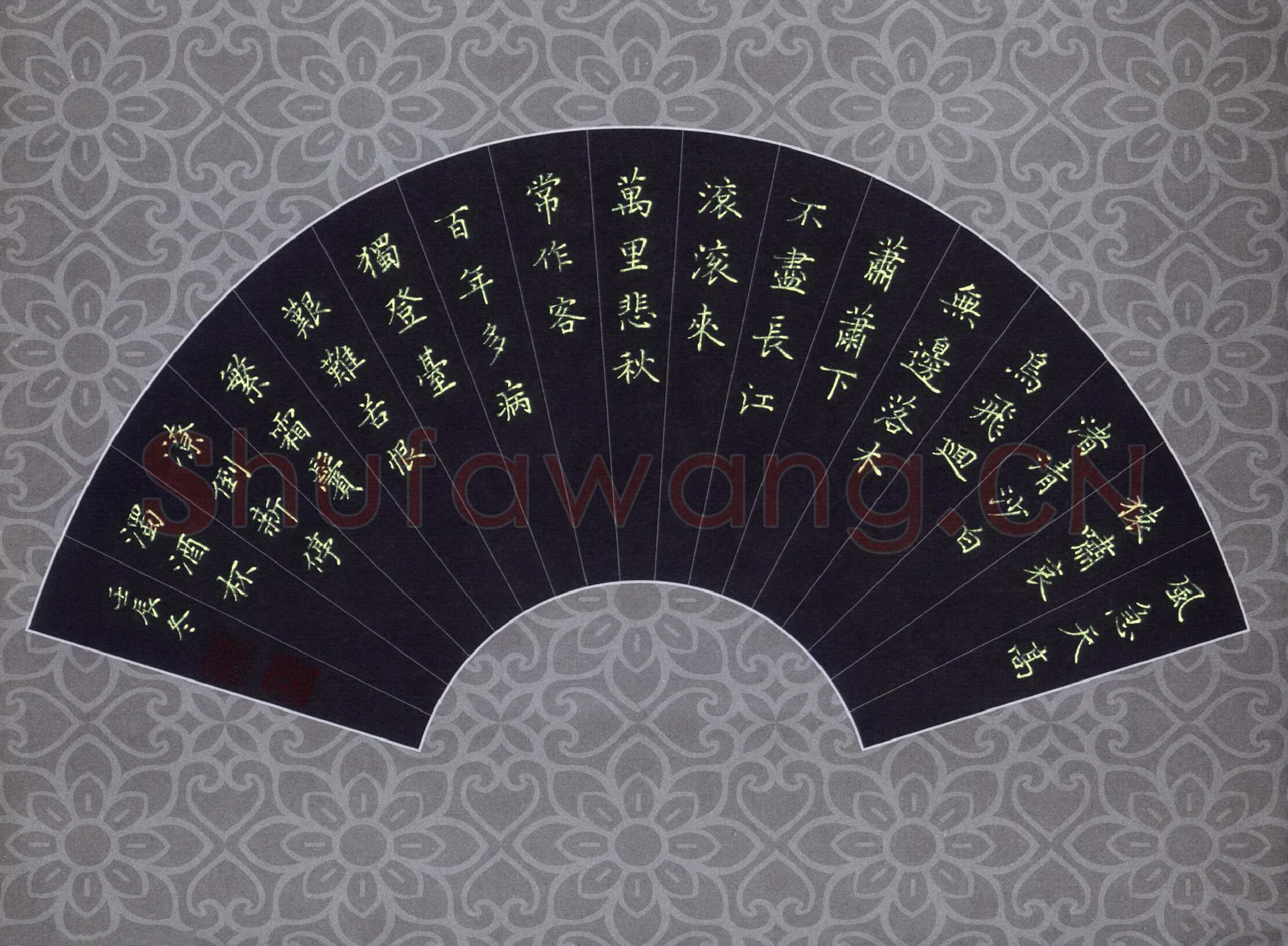 赖敬槐硬笔楷书杜甫诗,赖敬槐硬笔书法作品