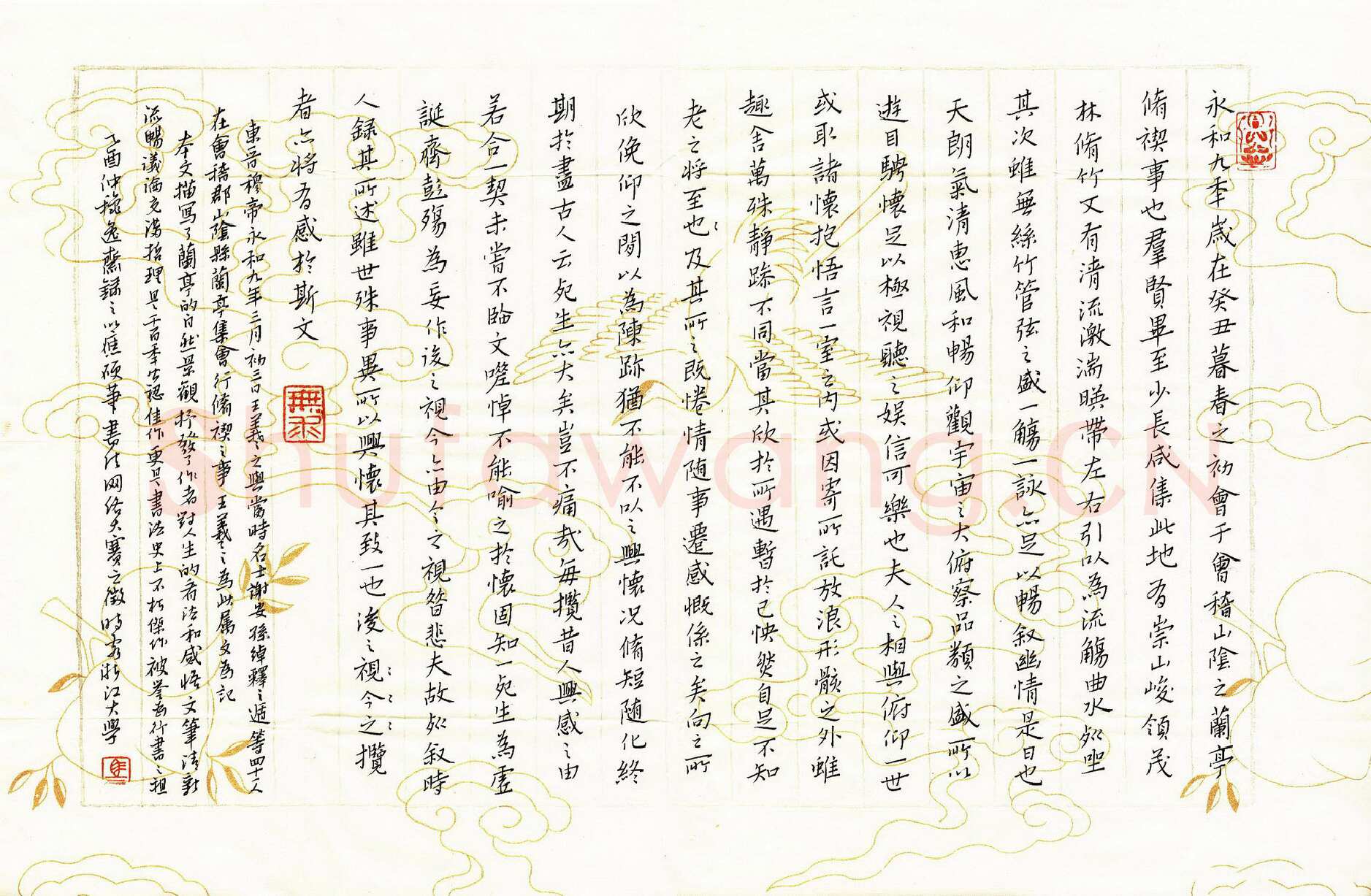 马新俭硬笔楷书兰亭序,马新俭硬笔书法作品