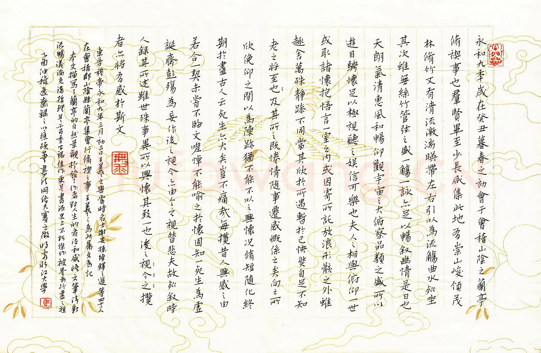 马新俭硬笔楷书兰亭序,马新俭硬笔书法作品